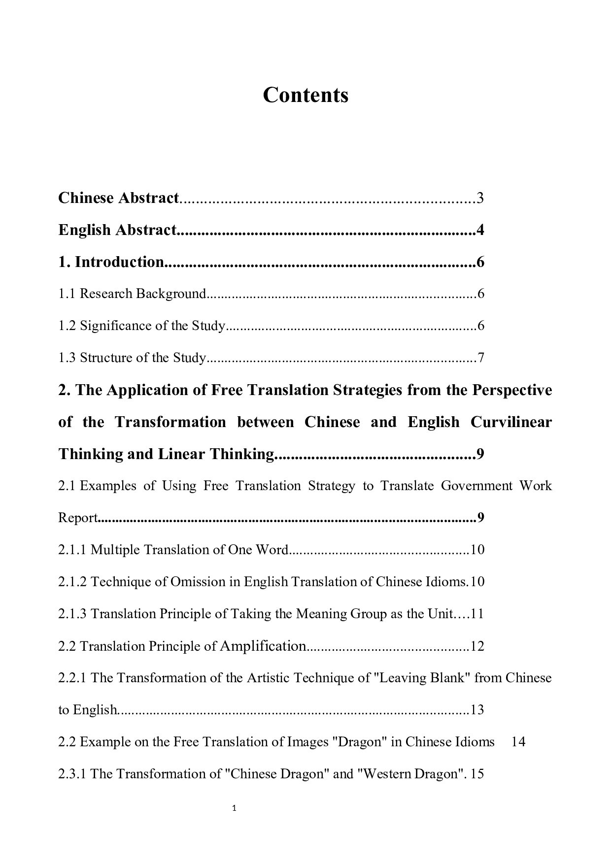 中英思维方式差异对翻译的影响   -7207字.docx 第1页