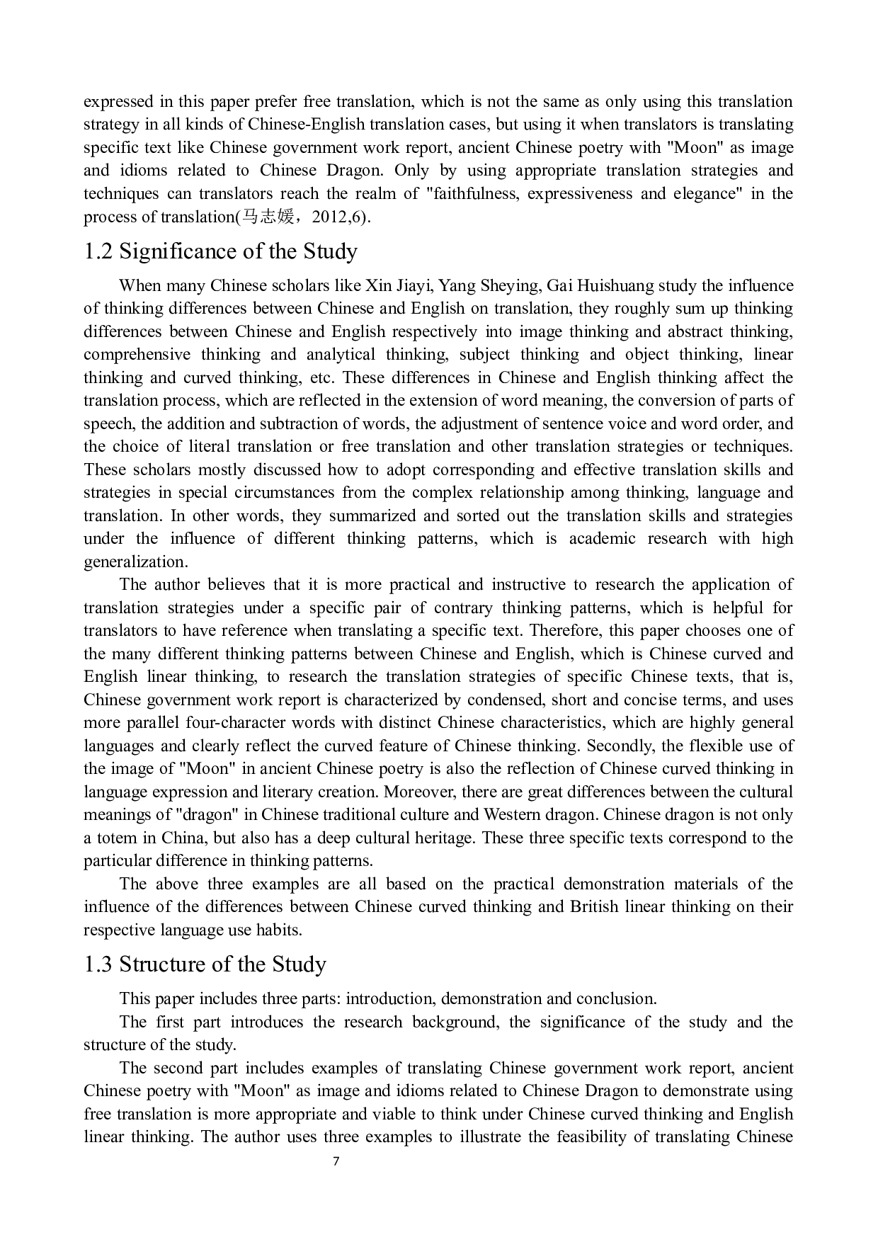 中英思维方式差异对翻译的影响   -7207字.docx 第7页