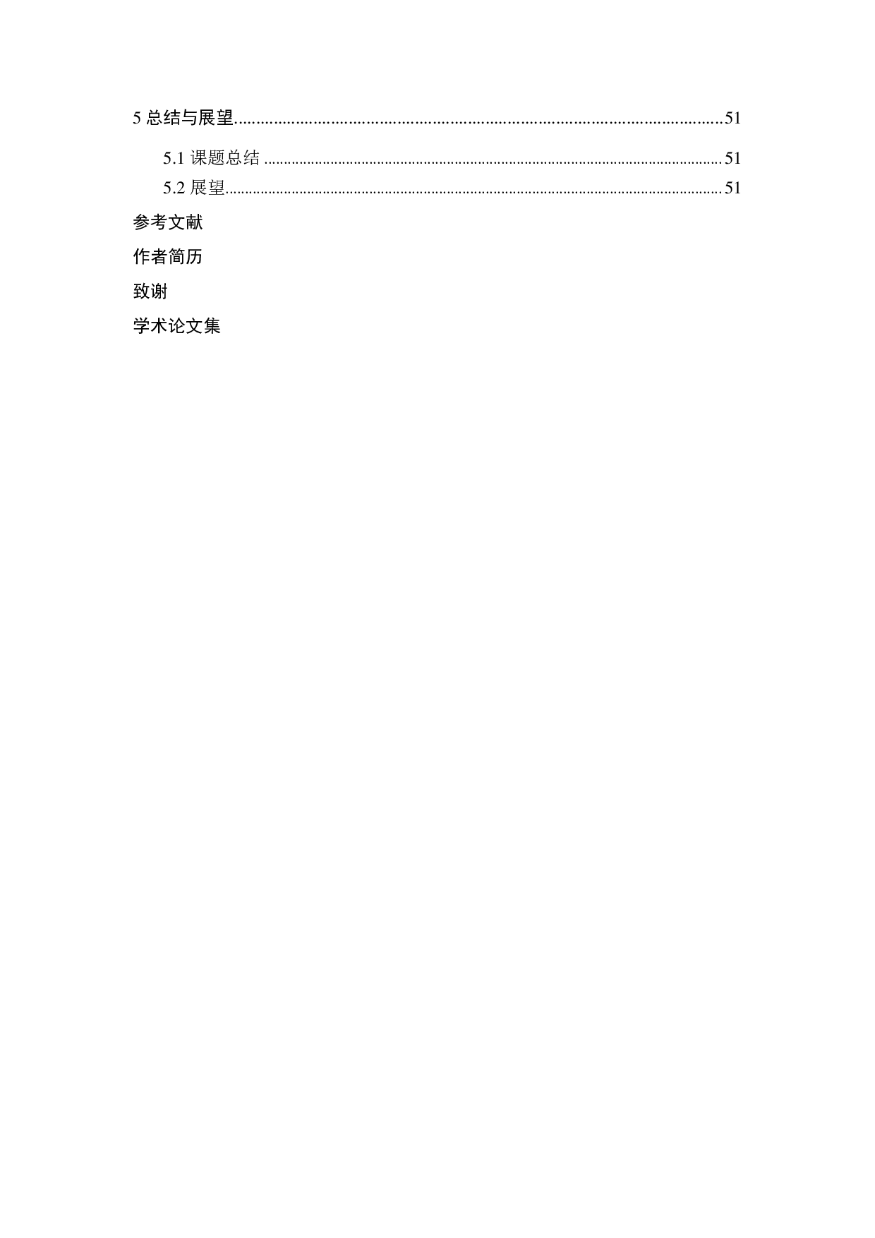 基于RLC串联电路的傅里叶分解合成实验仪的设计-5740字.pdf 第9页