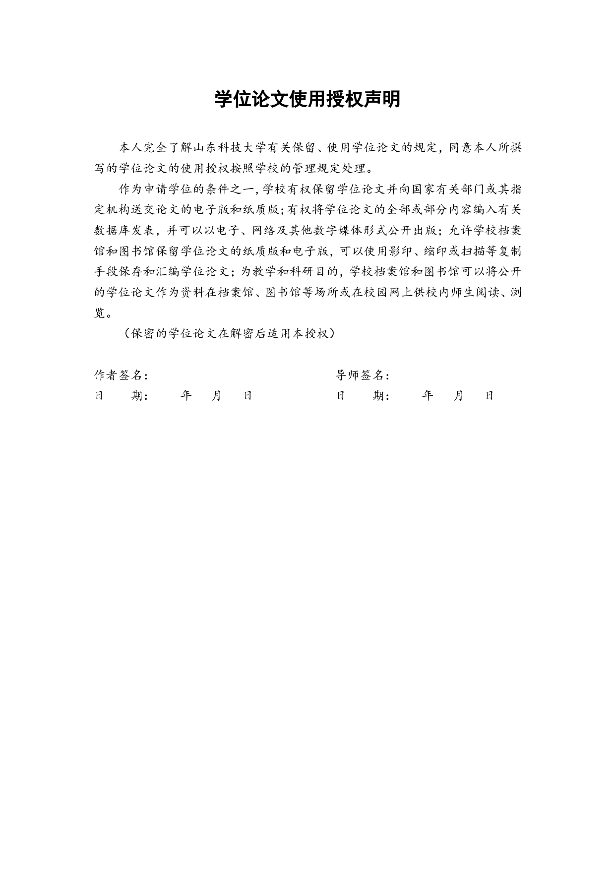 基于RLC串联电路的傅里叶分解合成实验仪的设计-5740字.pdf 第3页
