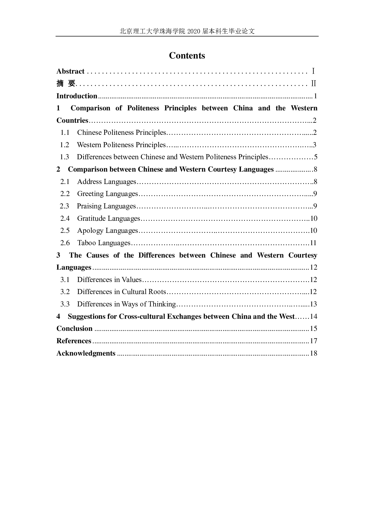 中西方礼貌用语的不同-5967字.pdf 第3页