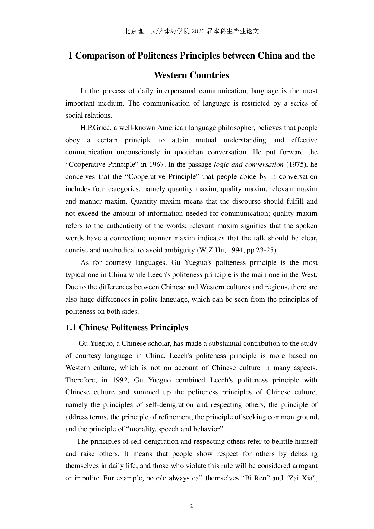 中西方礼貌用语的不同-5967字.pdf 第5页