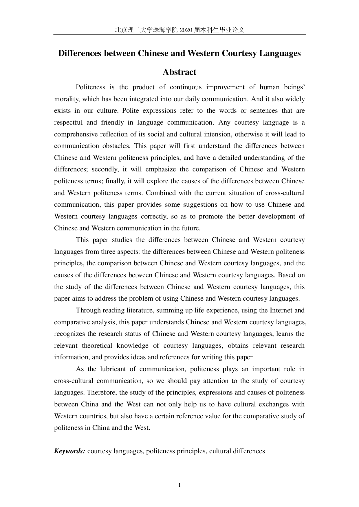 中西方礼貌用语的不同-5967字.pdf 第1页