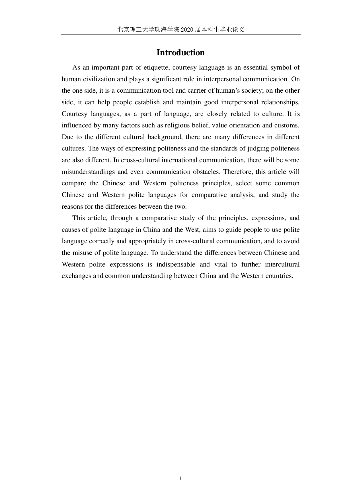 中西方礼貌用语的不同-5967字.pdf 第4页