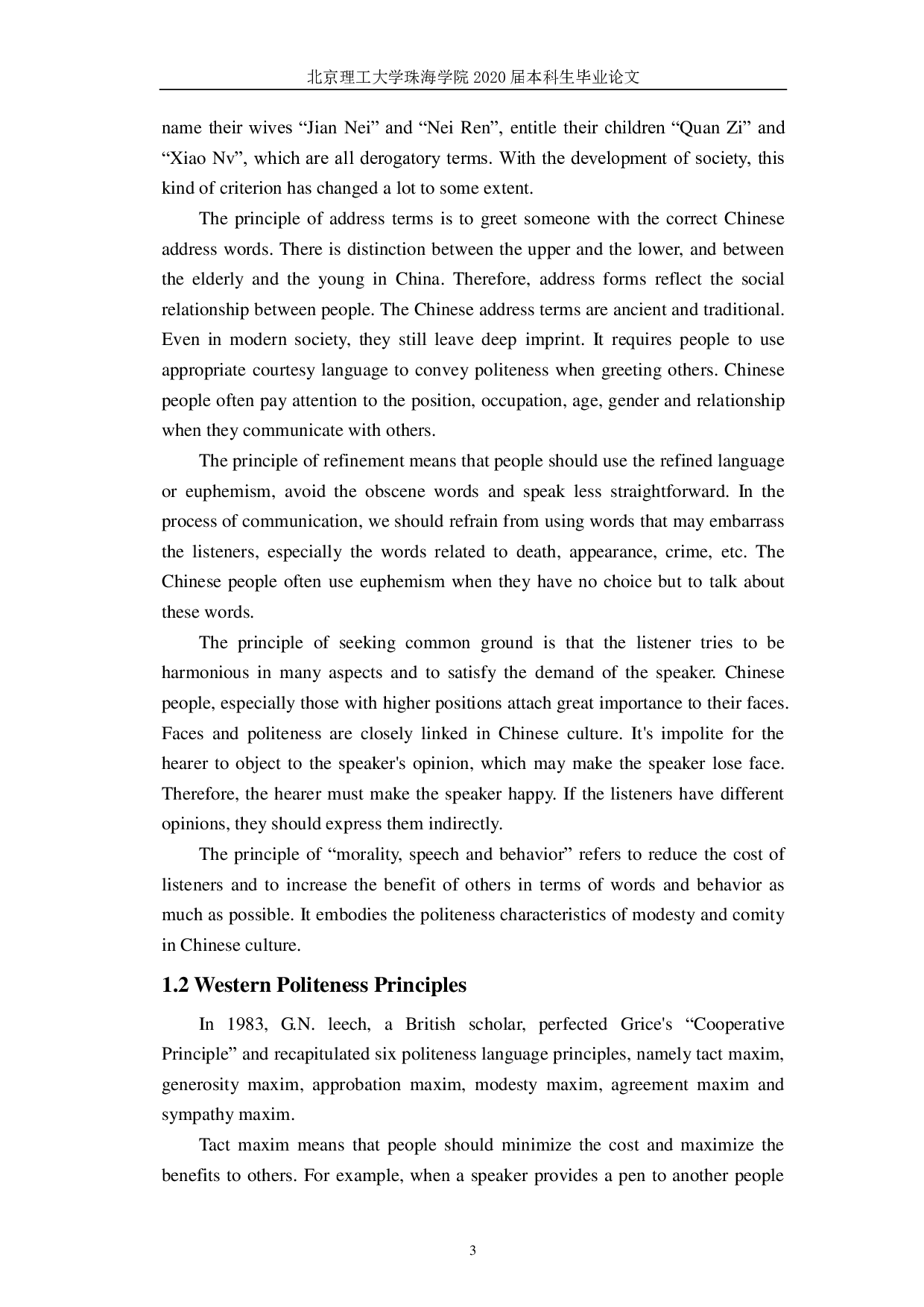 中西方礼貌用语的不同-5967字.pdf 第6页