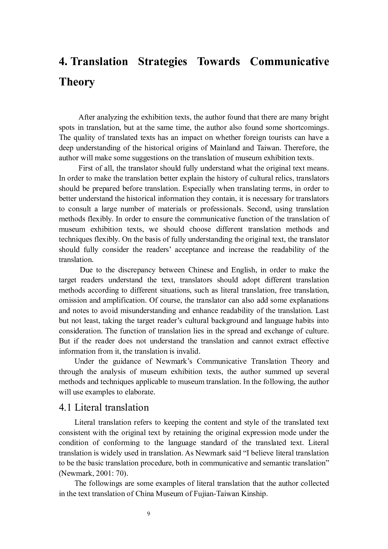 交际翻译理论视角下的博物馆展览文本翻译&mdash;&mdash;以中国闽台缘博物馆为例-6773字.docx 第9页