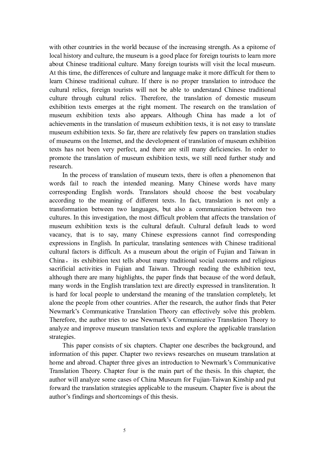 交际翻译理论视角下的博物馆展览文本翻译&mdash;&mdash;以中国闽台缘博物馆为例-6773字.docx 第5页