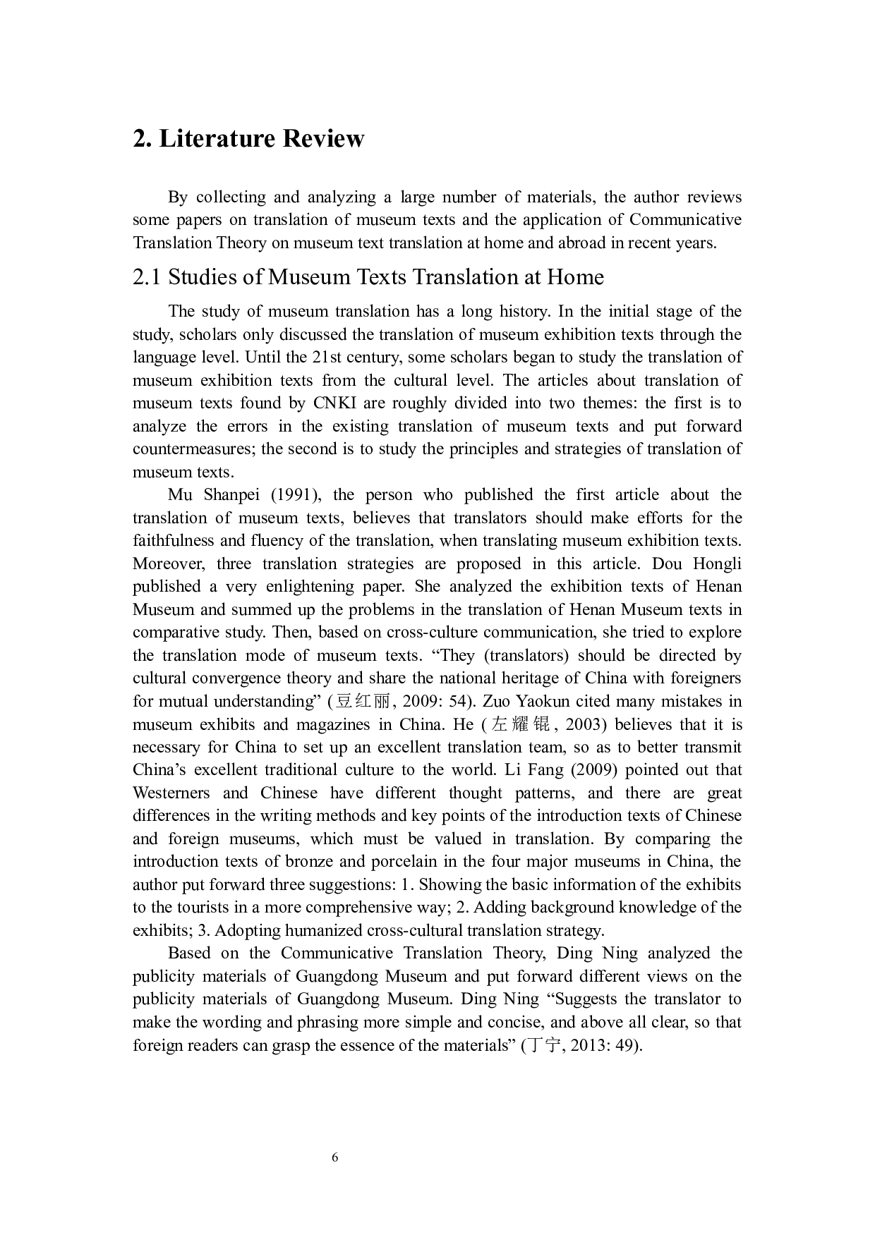 交际翻译理论视角下的博物馆展览文本翻译&mdash;&mdash;以中国闽台缘博物馆为例-6773字.docx 第6页