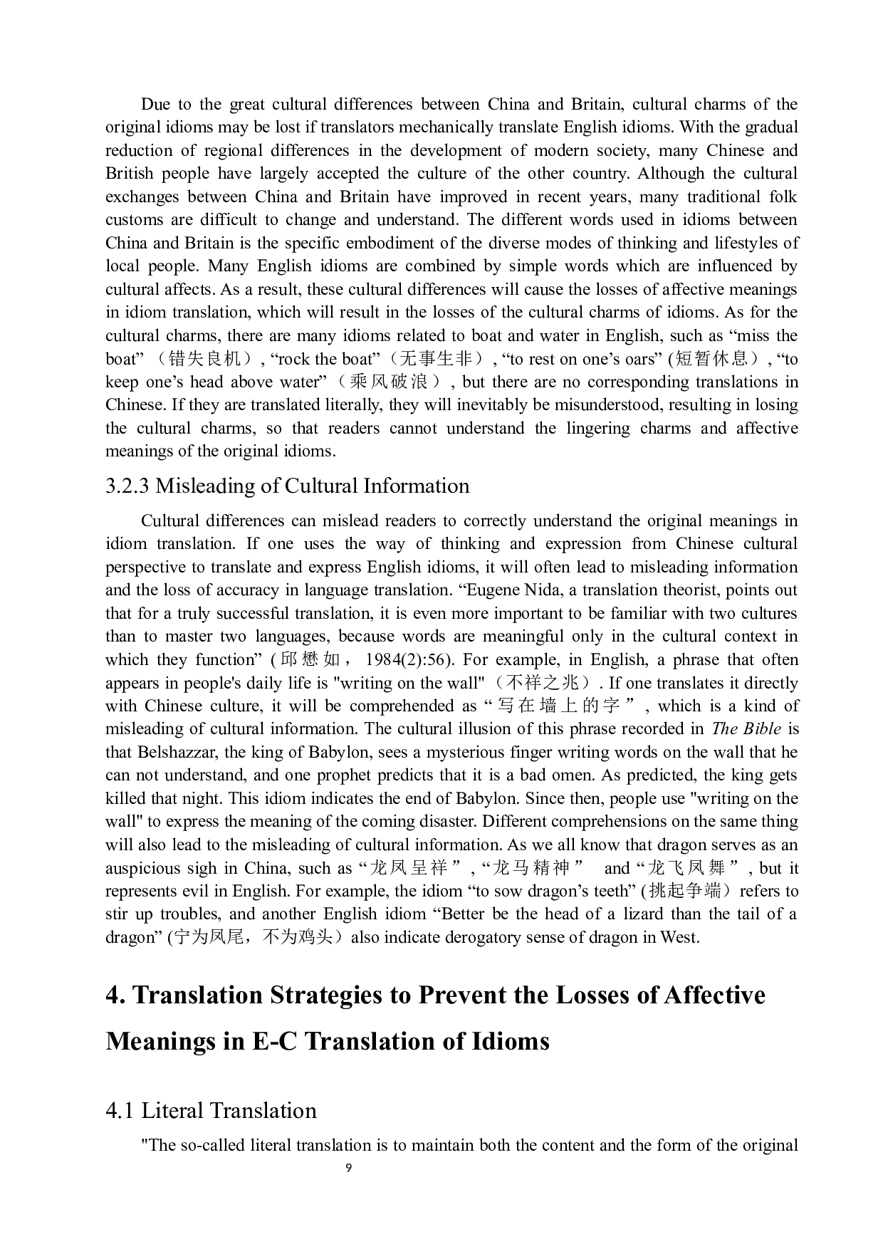 从文化差异角度论英汉习语翻译中情感意义的丢失-5912字.docx 第9页