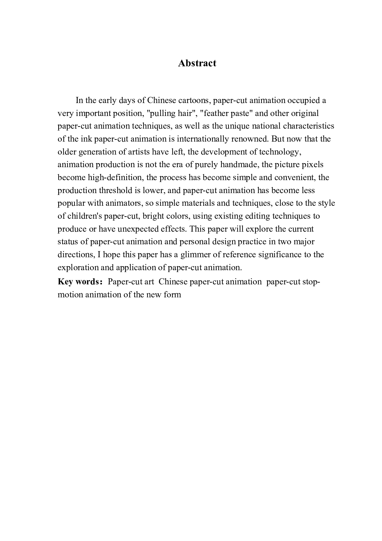 剪纸艺术在定格动画中的应用与研究-5544字.docx 第2页