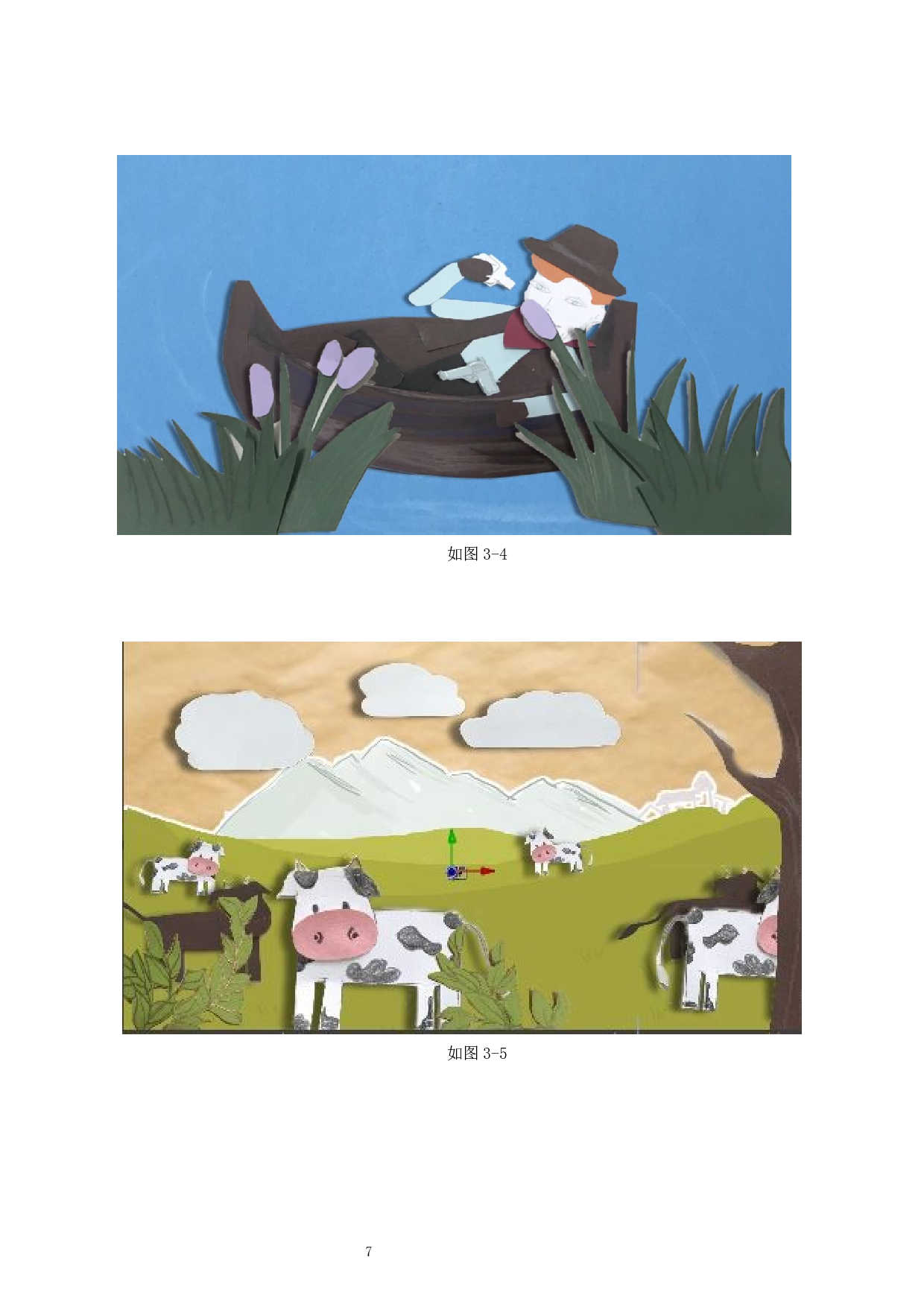 剪纸艺术在定格动画中的应用与研究-5544字.docx 第10页