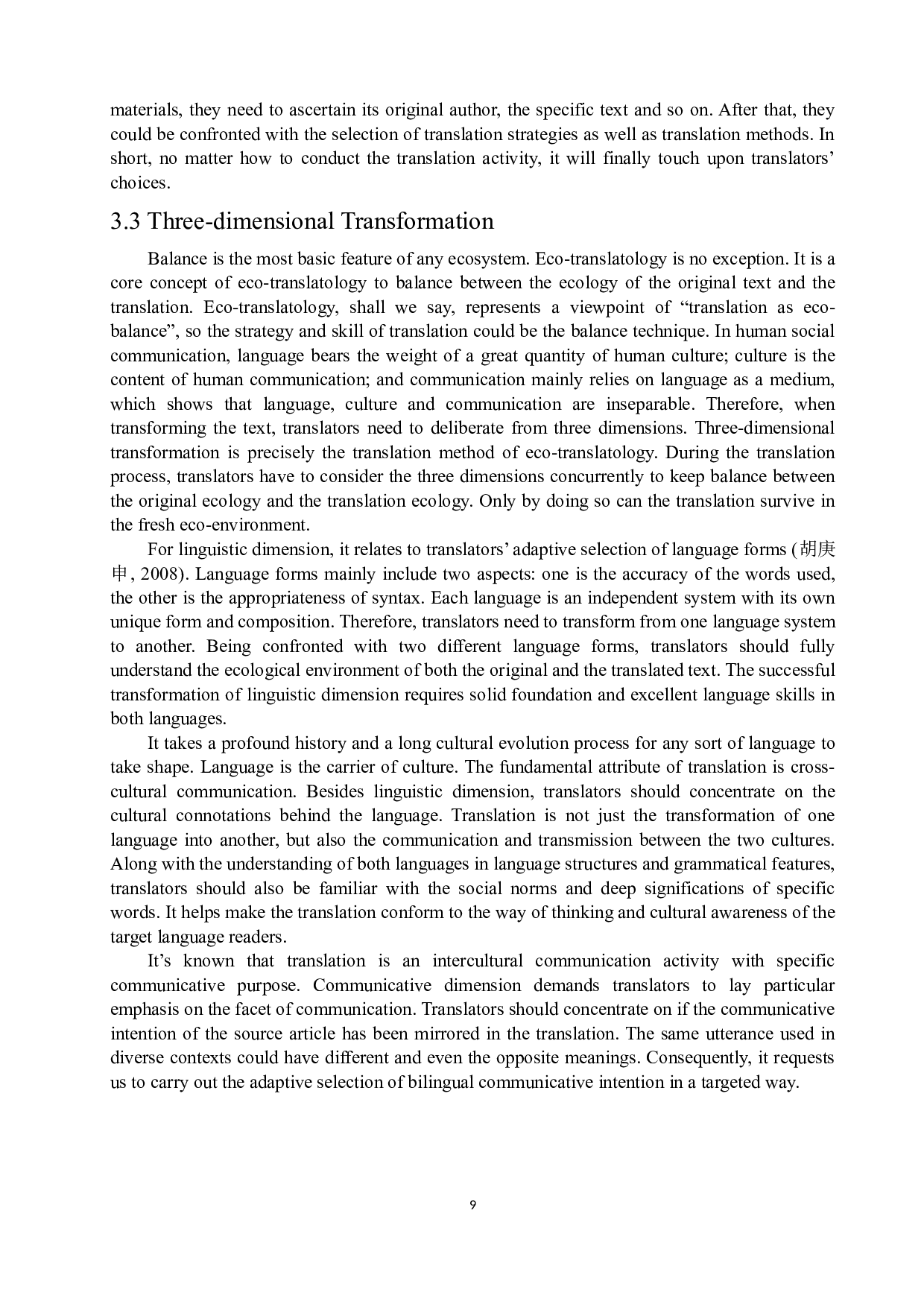 从生态翻译学看《美丽中国》字幕翻译-5985字.docx 第10页