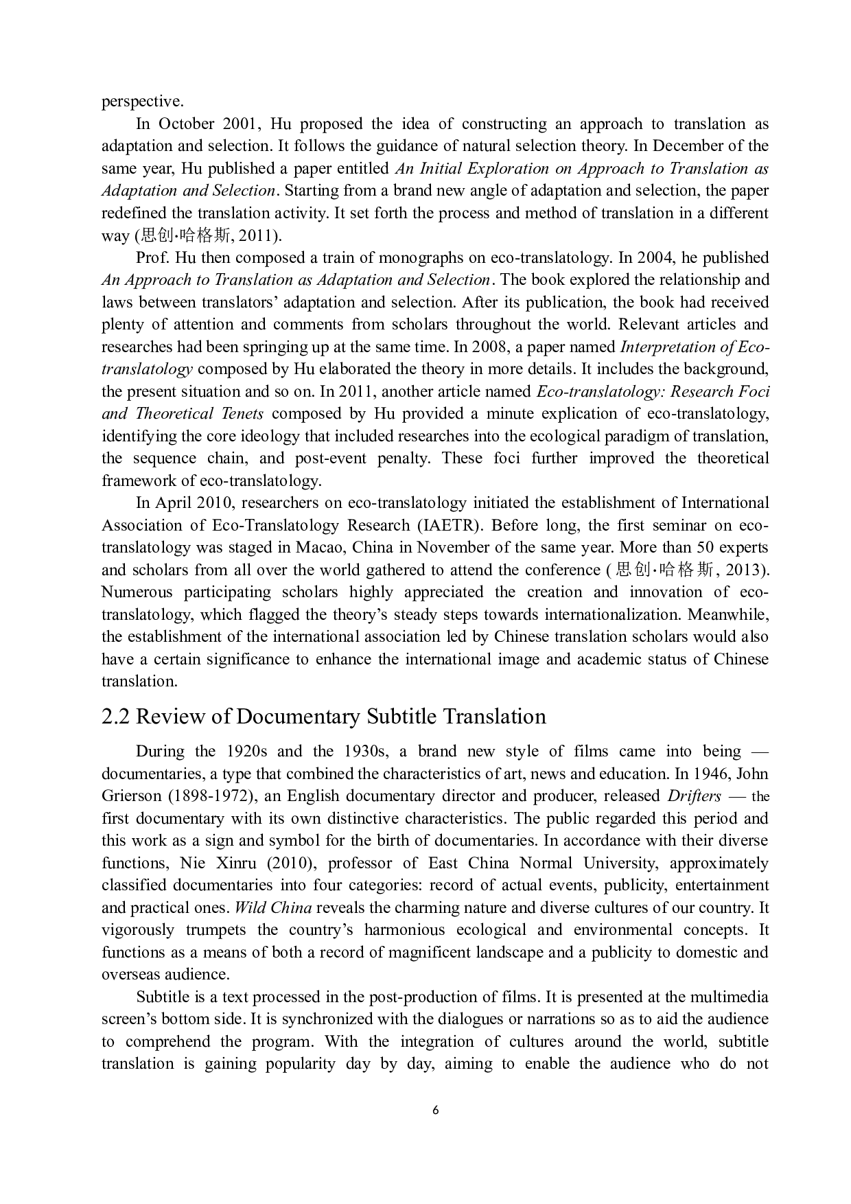 从生态翻译学看《美丽中国》字幕翻译-5985字.docx 第7页