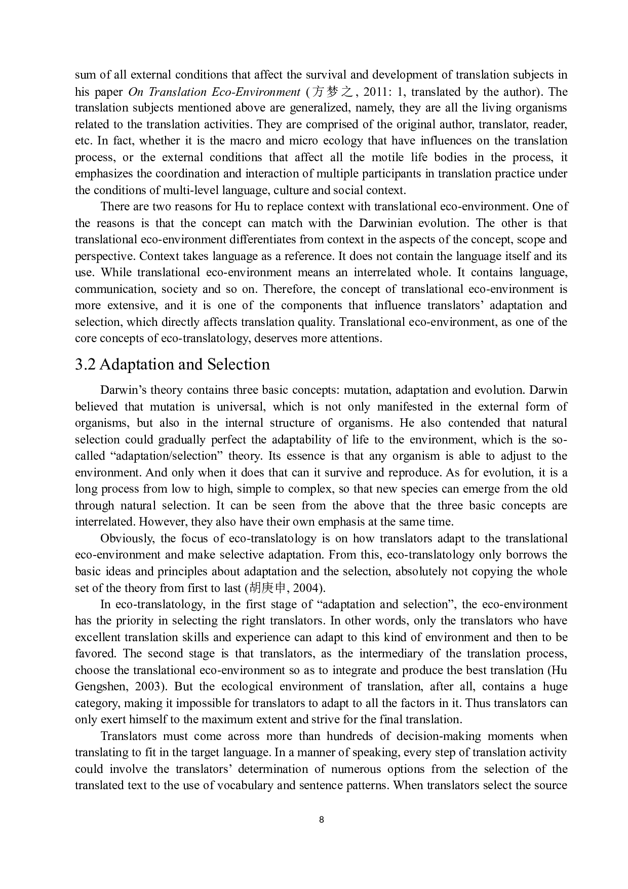 从生态翻译学看《美丽中国》字幕翻译-5985字.docx 第9页