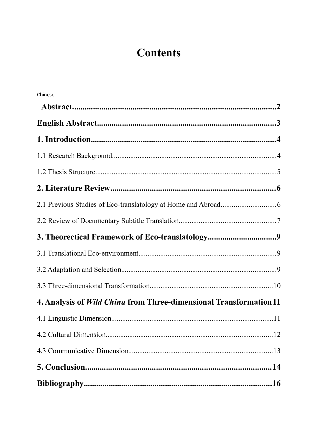 从生态翻译学看《美丽中国》字幕翻译-5985字.docx 第1页