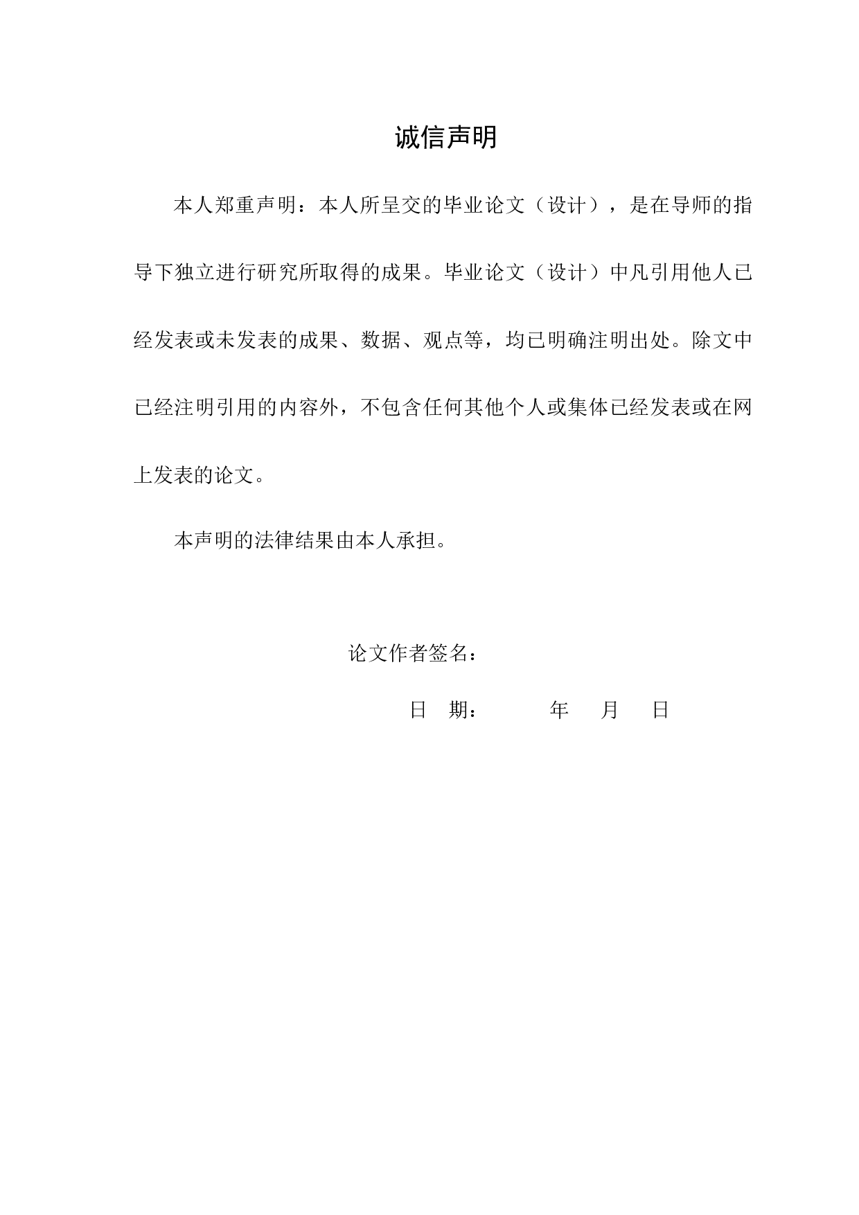 从目的论角度谈旅游公示语翻译-5864字.docx 第1页