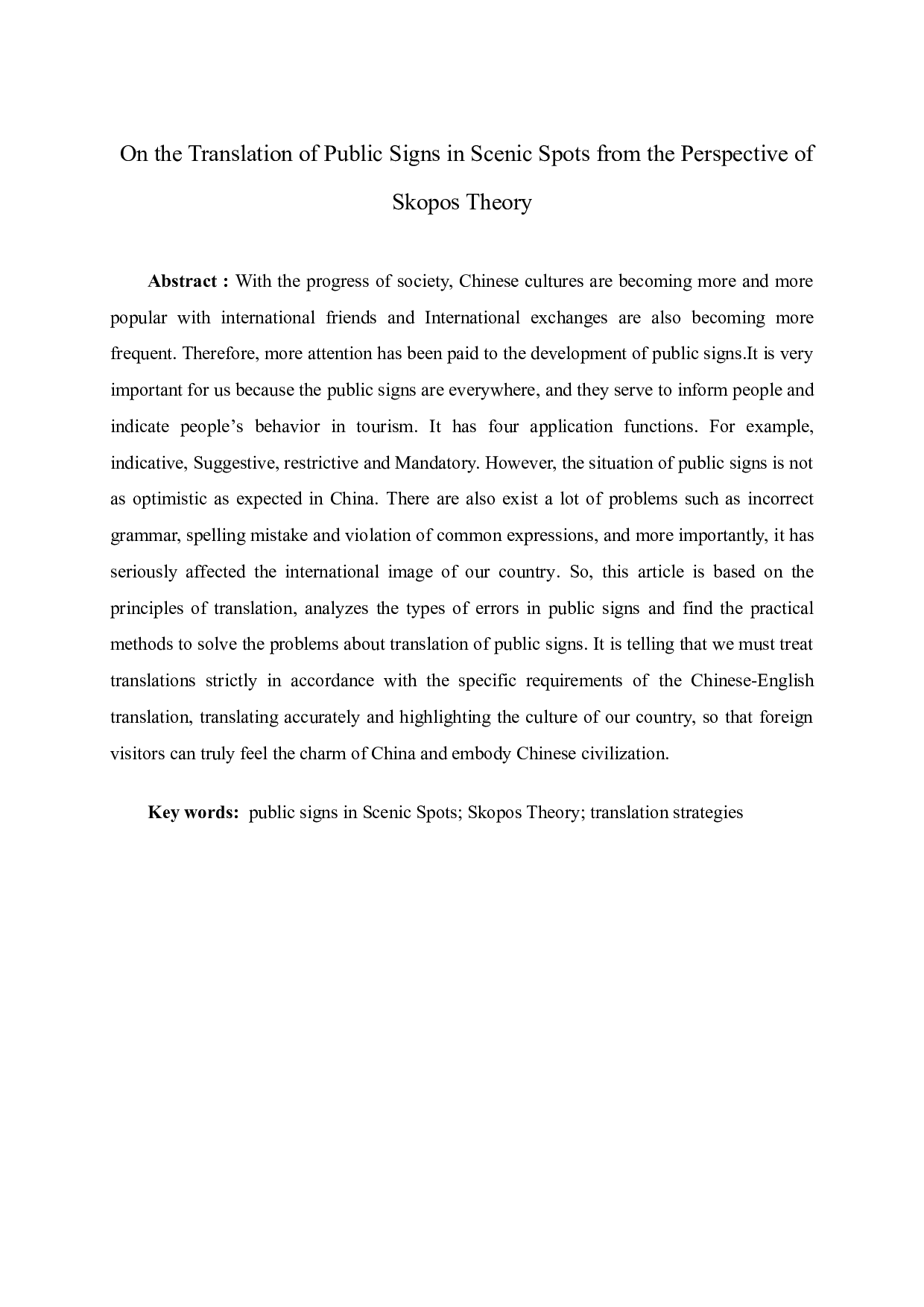 从目的论角度谈旅游公示语翻译-5864字.docx 第3页
