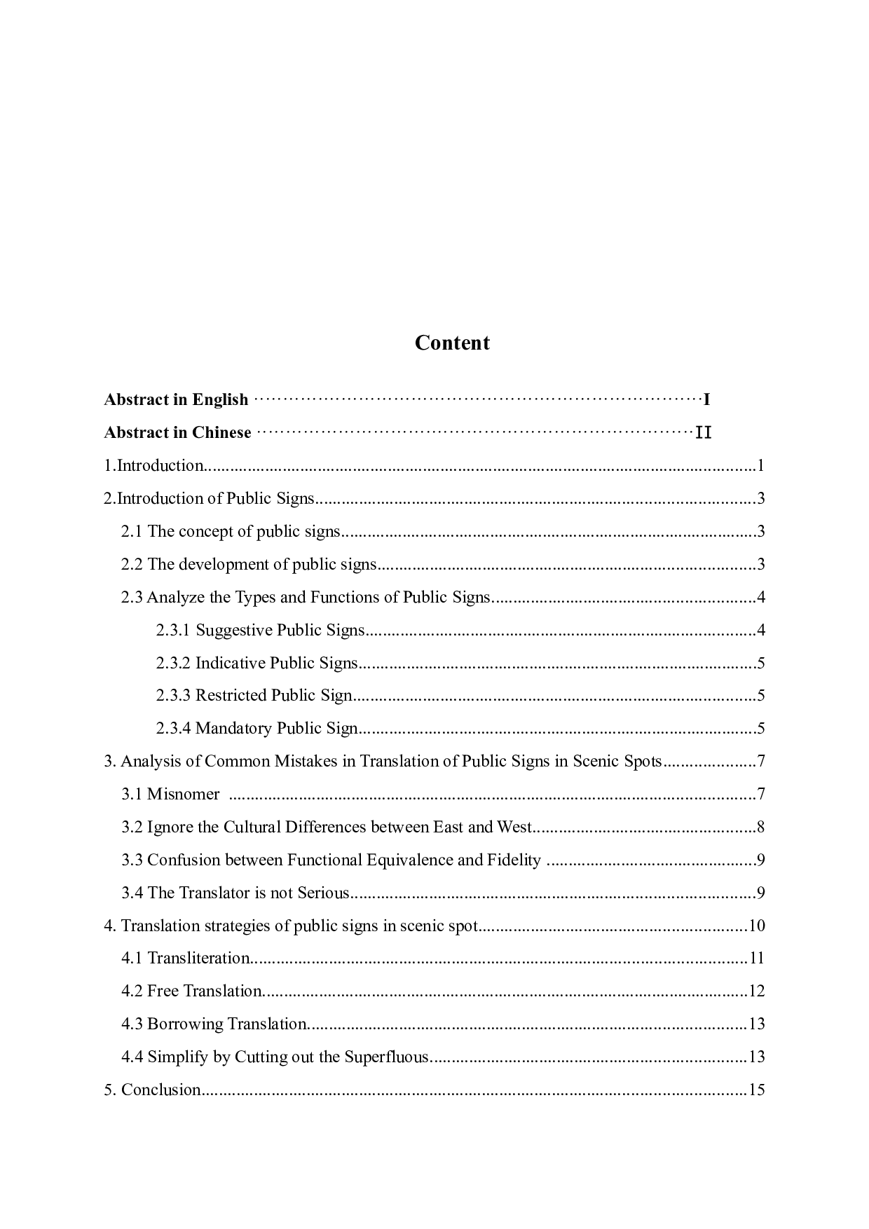 从目的论角度谈旅游公示语翻译-5864字.docx 第5页