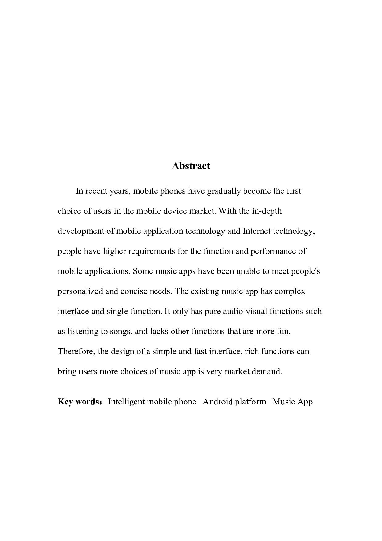 音乐App系统的设计与实现-18629字.docx 第2页