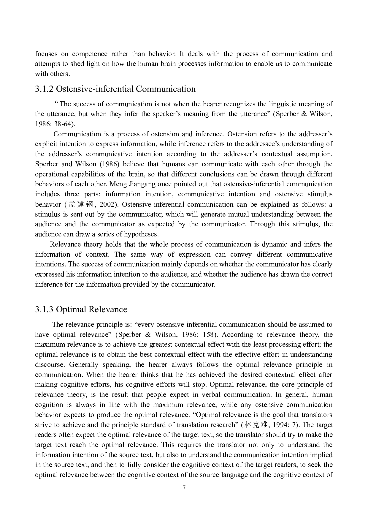 关联理论视角下文化负载词的英译研究&mdash;&mdash;以美版《甄嬛传》为例-7559字.docx 第8页