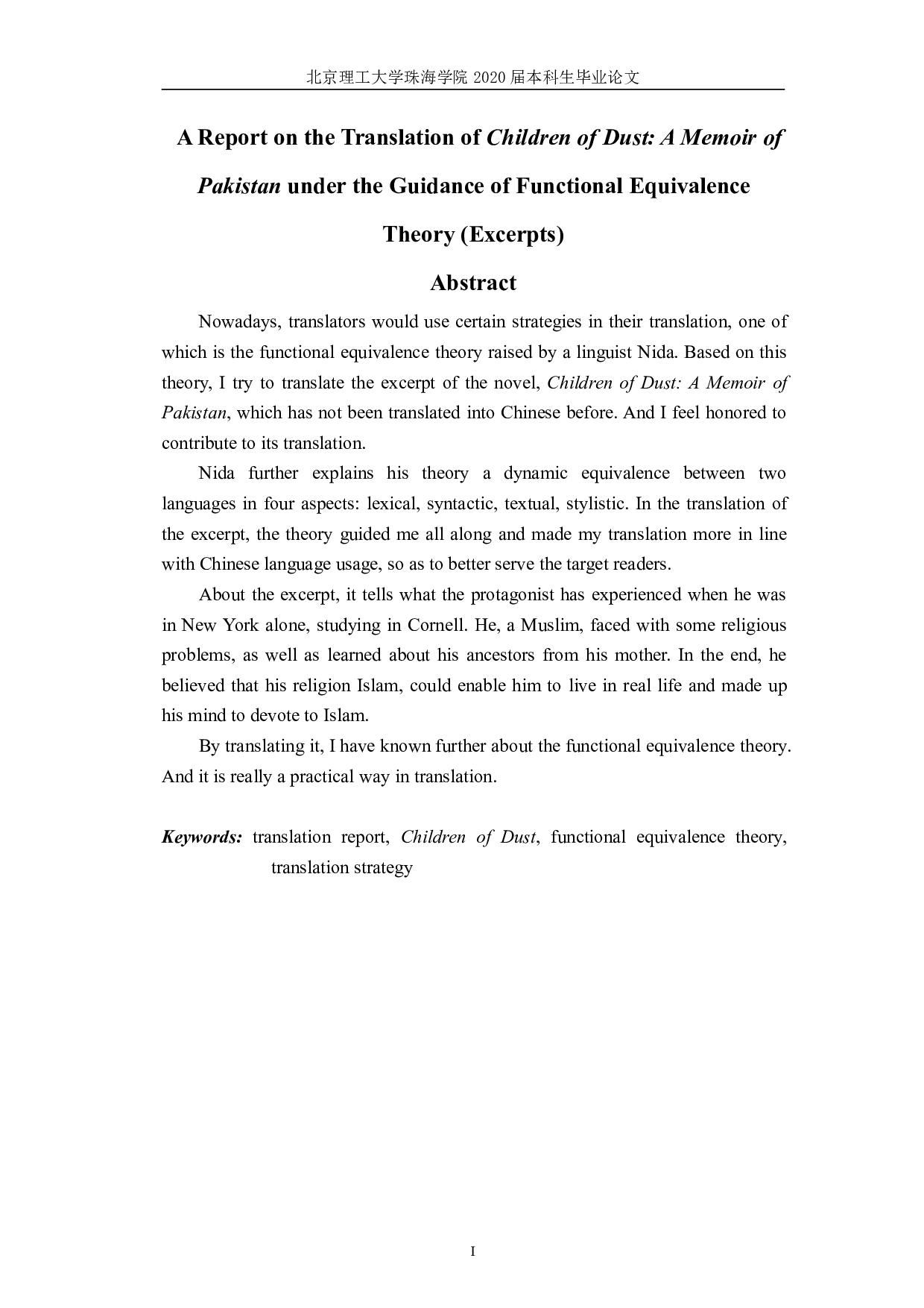 功能对等理论指导下《风尘之子&mdash;&mdash;巴基斯坦回忆录》（节选）翻译报告-9387字.pdf 第2页