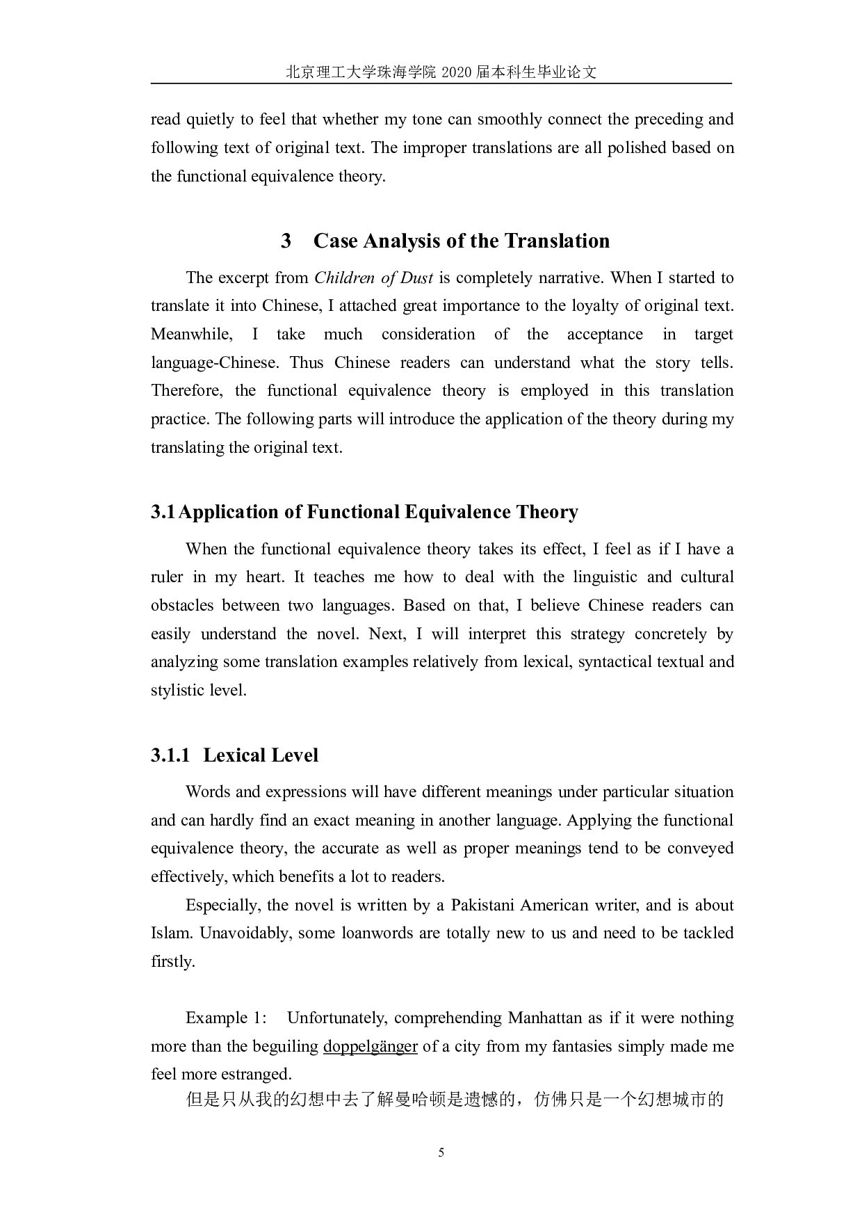 功能对等理论指导下《风尘之子&mdash;&mdash;巴基斯坦回忆录》（节选）翻译报告-9387字.pdf 第9页