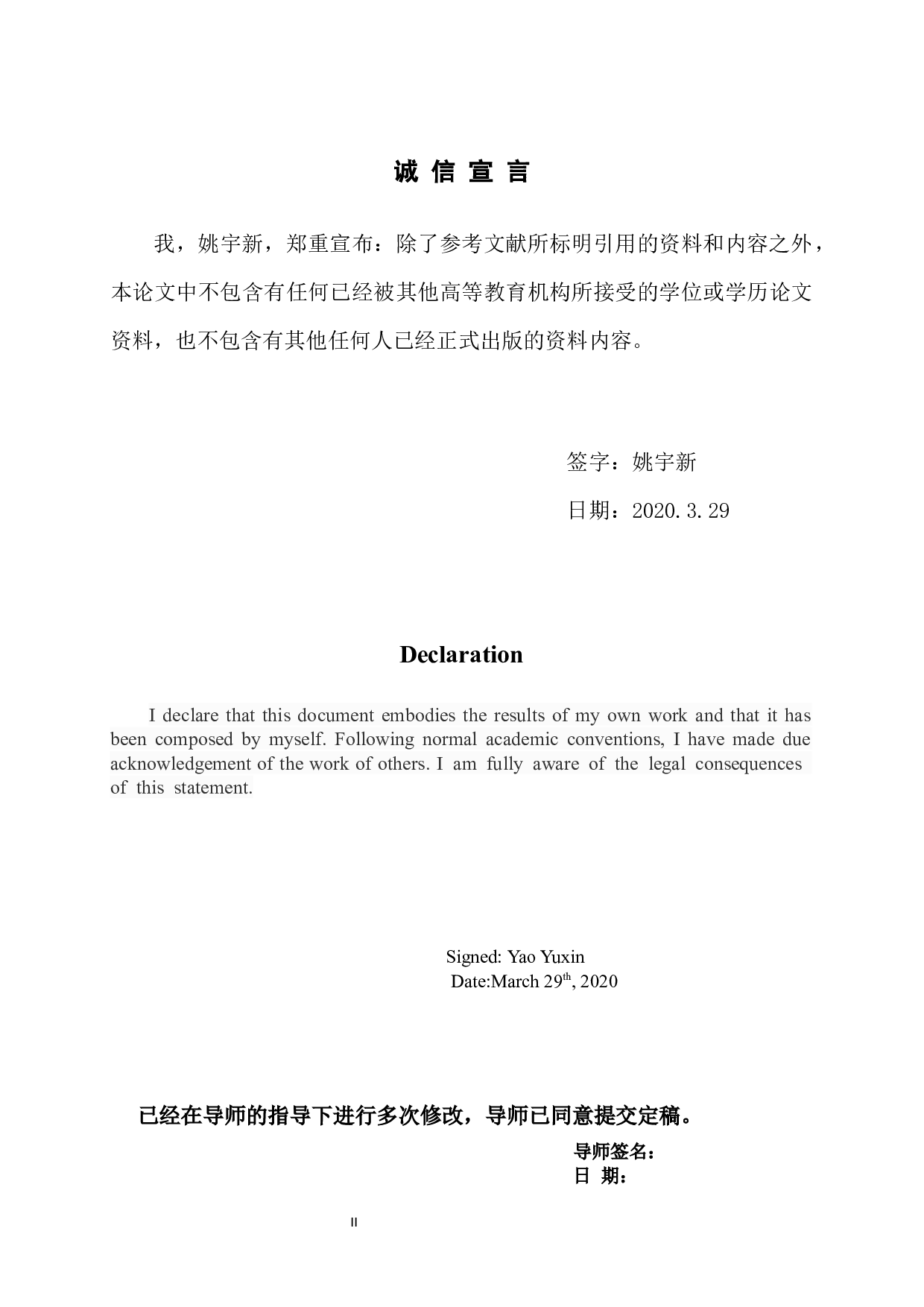 功能对等理论视角下的商务英语广告翻译-7550字.docx 第2页