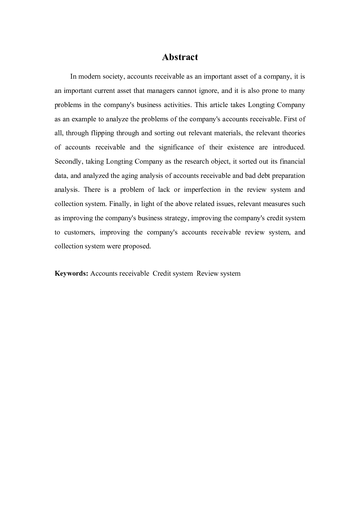 龙庭公司应收账款问题探析-9518字.docx 第2页