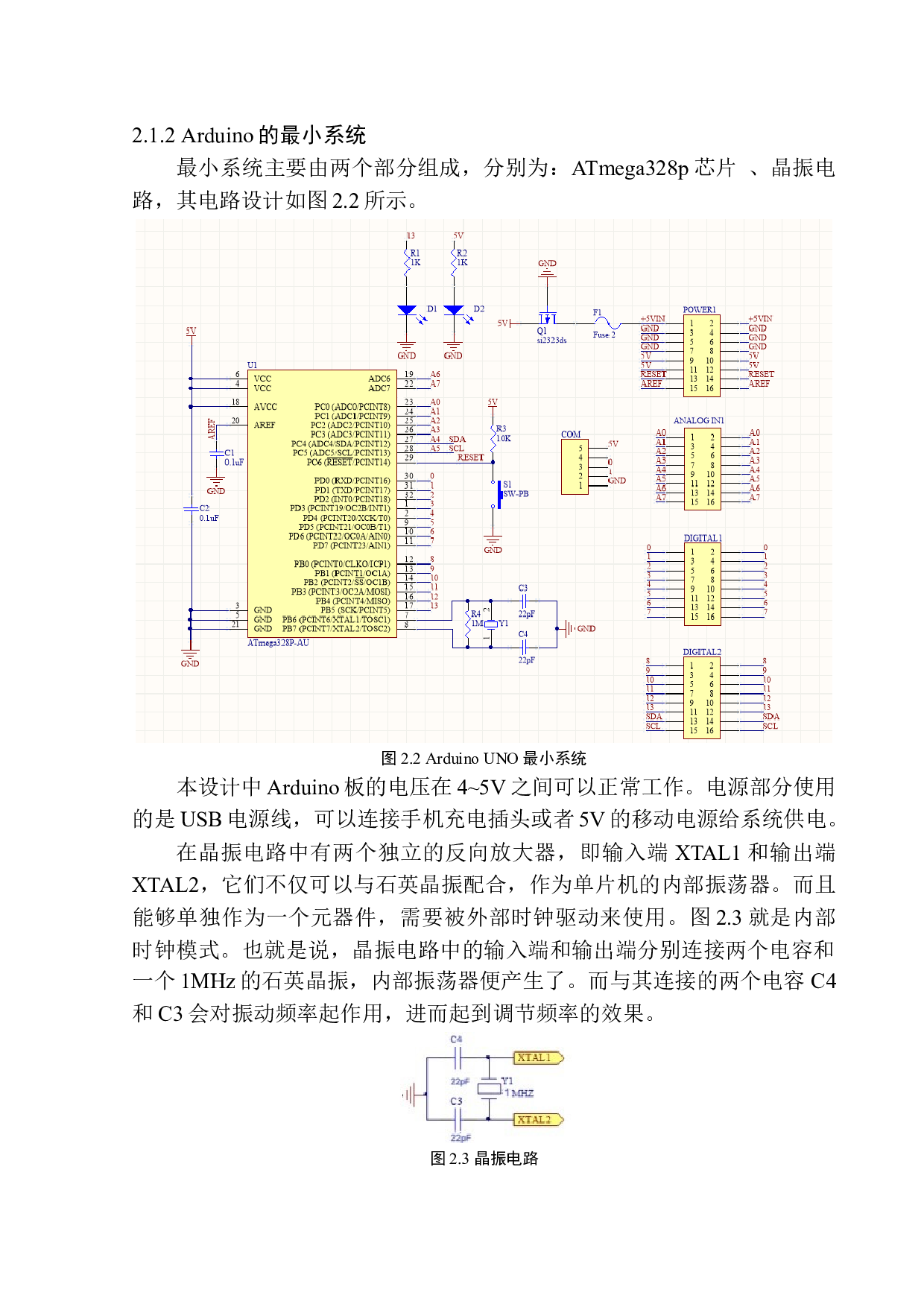 基于arduino板的写字机设计-11402字.docx 第9页