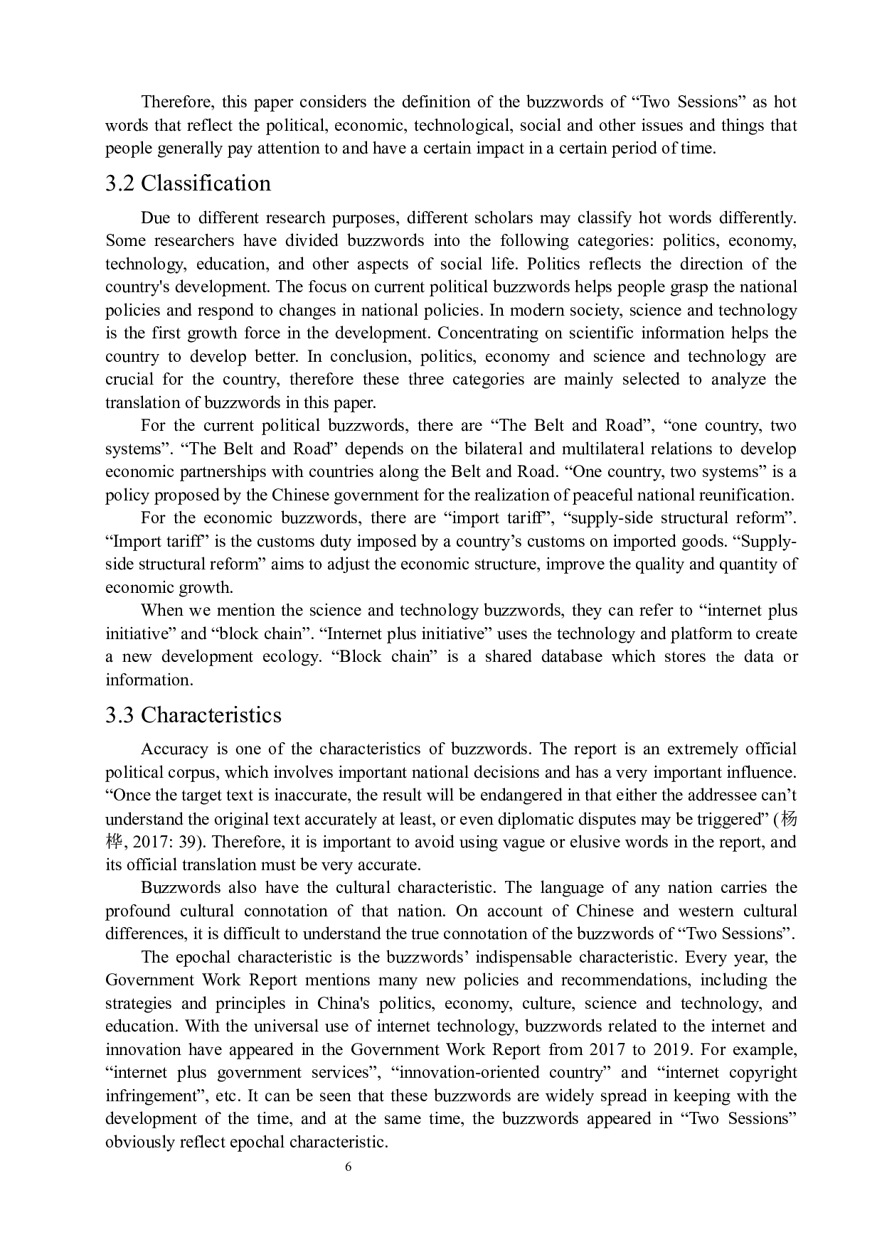 功能对等视角下&ldquo;两会&rdquo;热词的翻译&mdash;&mdash;以2017-4970字.docx 第7页