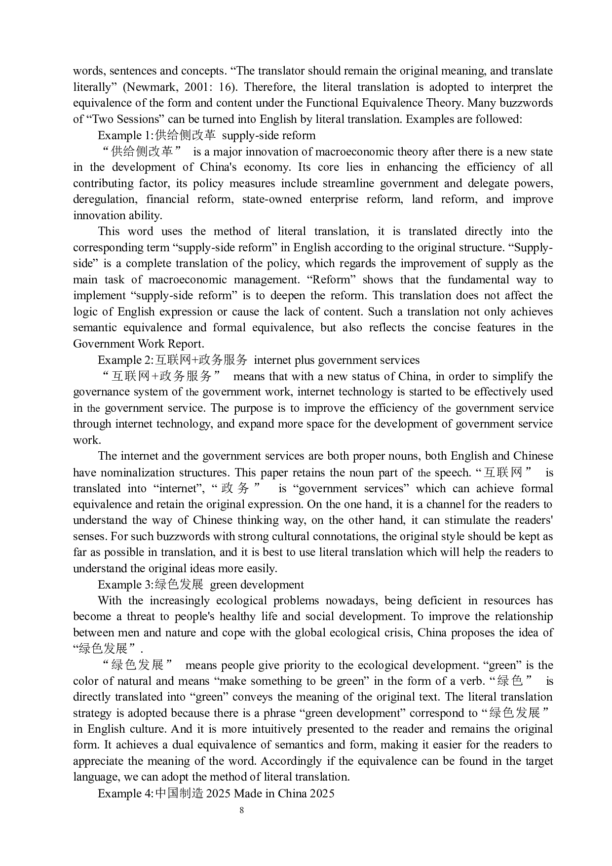 功能对等视角下&ldquo;两会&rdquo;热词的翻译&mdash;&mdash;以2017-4970字.docx 第9页