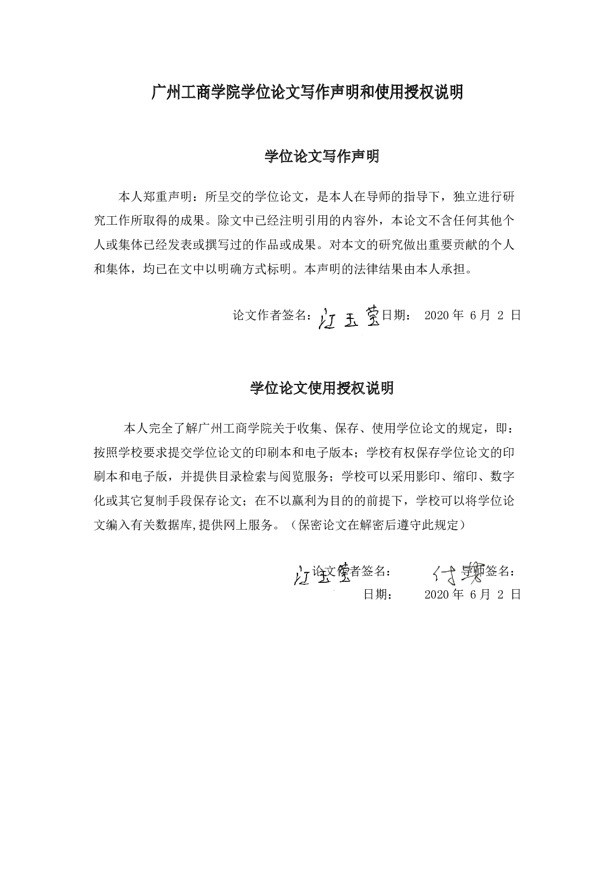 龙润茶集团有限公司盈利能力分析-10699字.docx 第1页