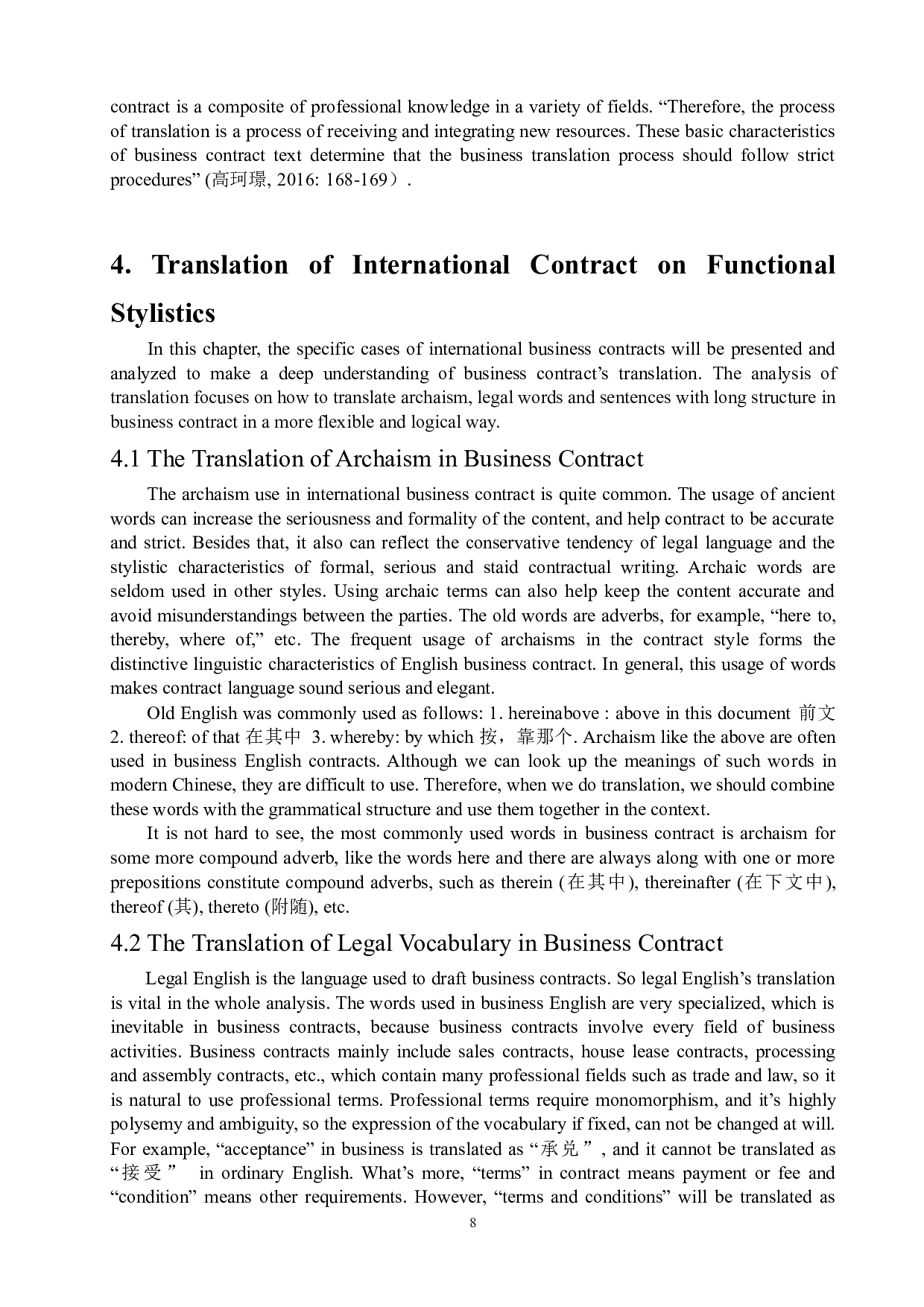 功能文体学视角下国际商务合同的翻译研究-5785字.docx 第9页