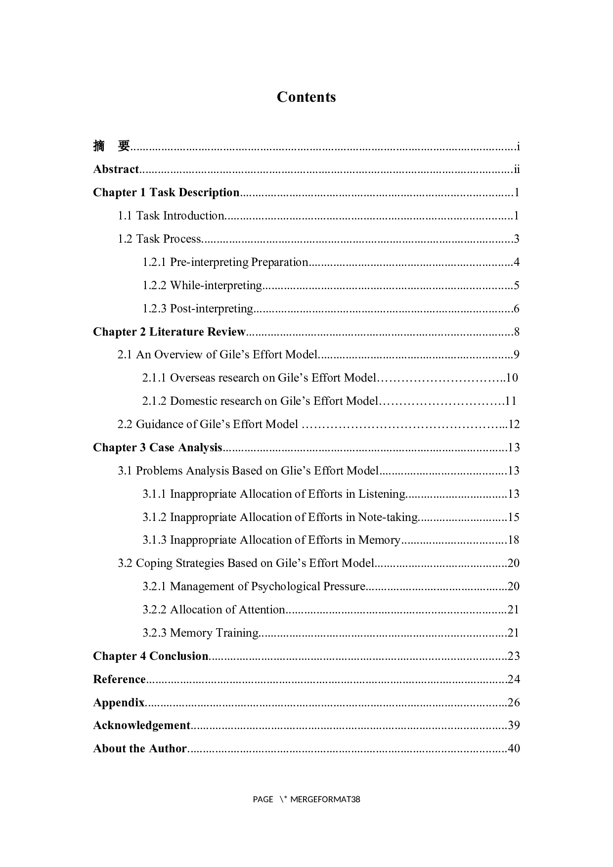 吉尔精力分配模式指导下陪同口译中的精力分配问题&mdash;&mdash;以贺兰山东麓葡萄酒展馆讲解口译为例-15187字.docx 第6页