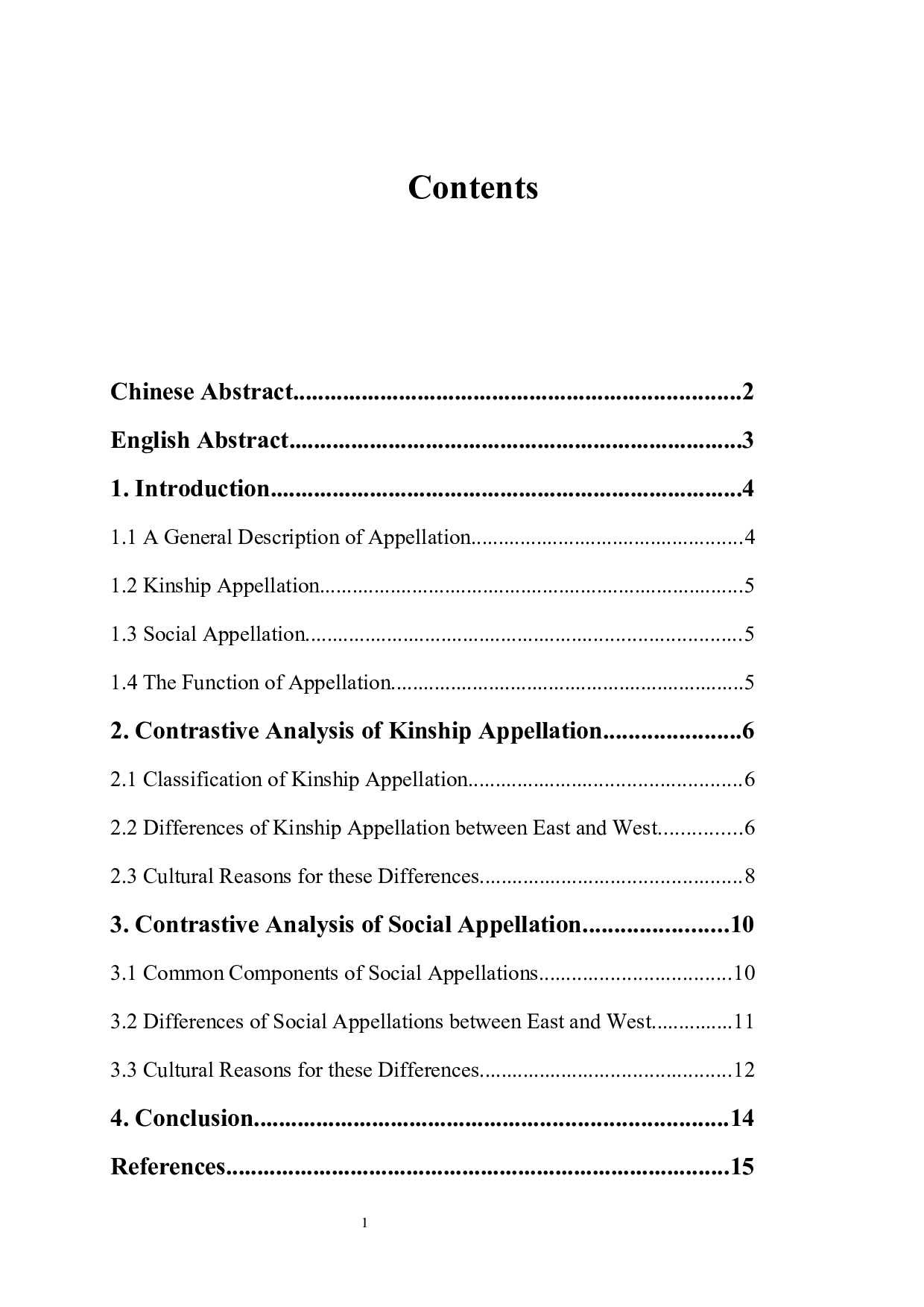 吴少钧从称谓语看中西文化差异-5986字.docx 第1页