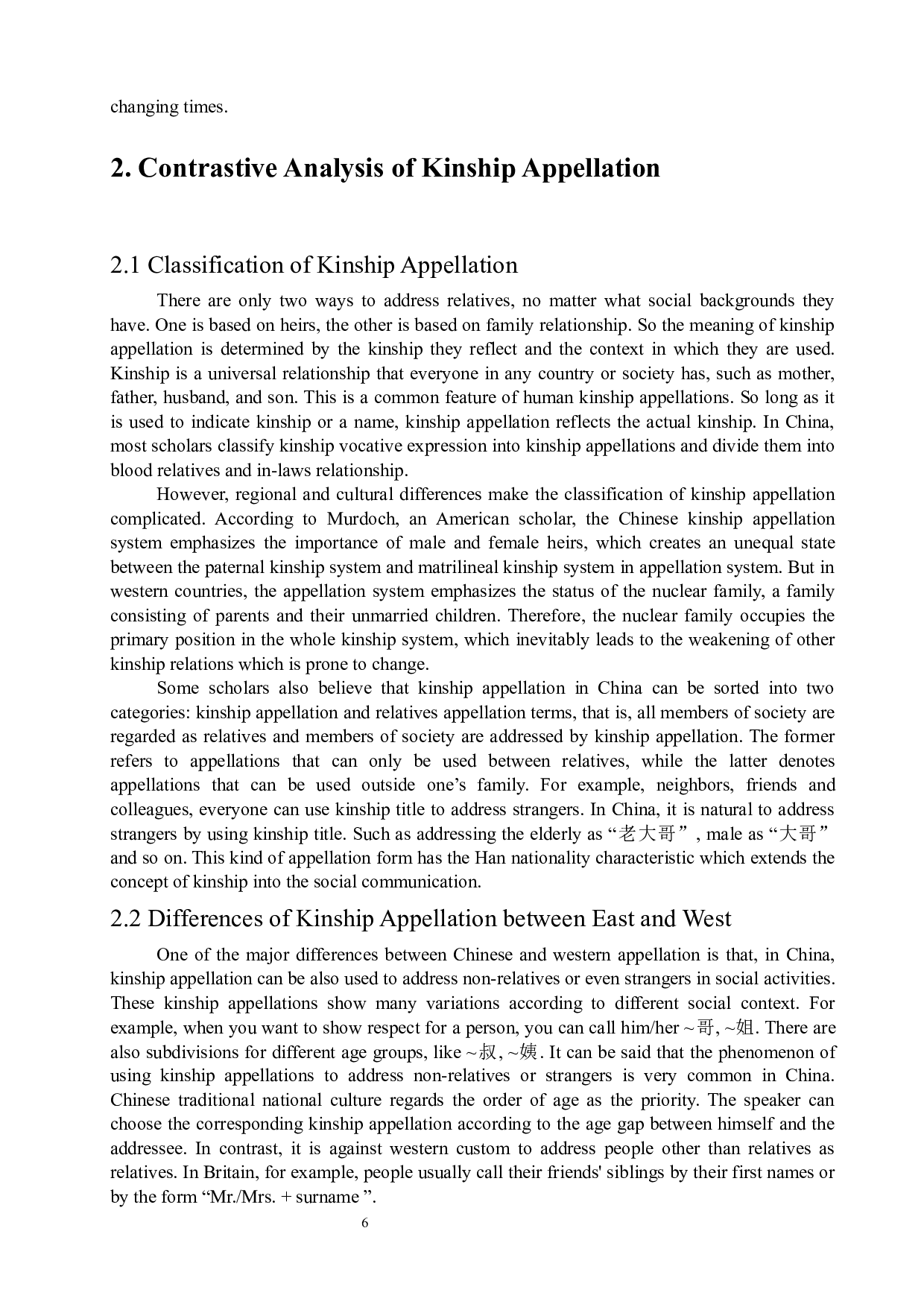 吴少钧从称谓语看中西文化差异-5986字.docx 第6页