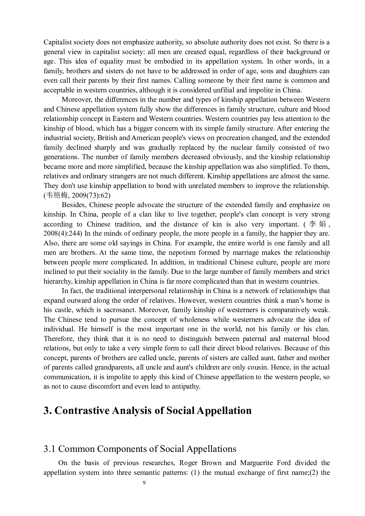 吴少钧从称谓语看中西文化差异-5986字.docx 第9页