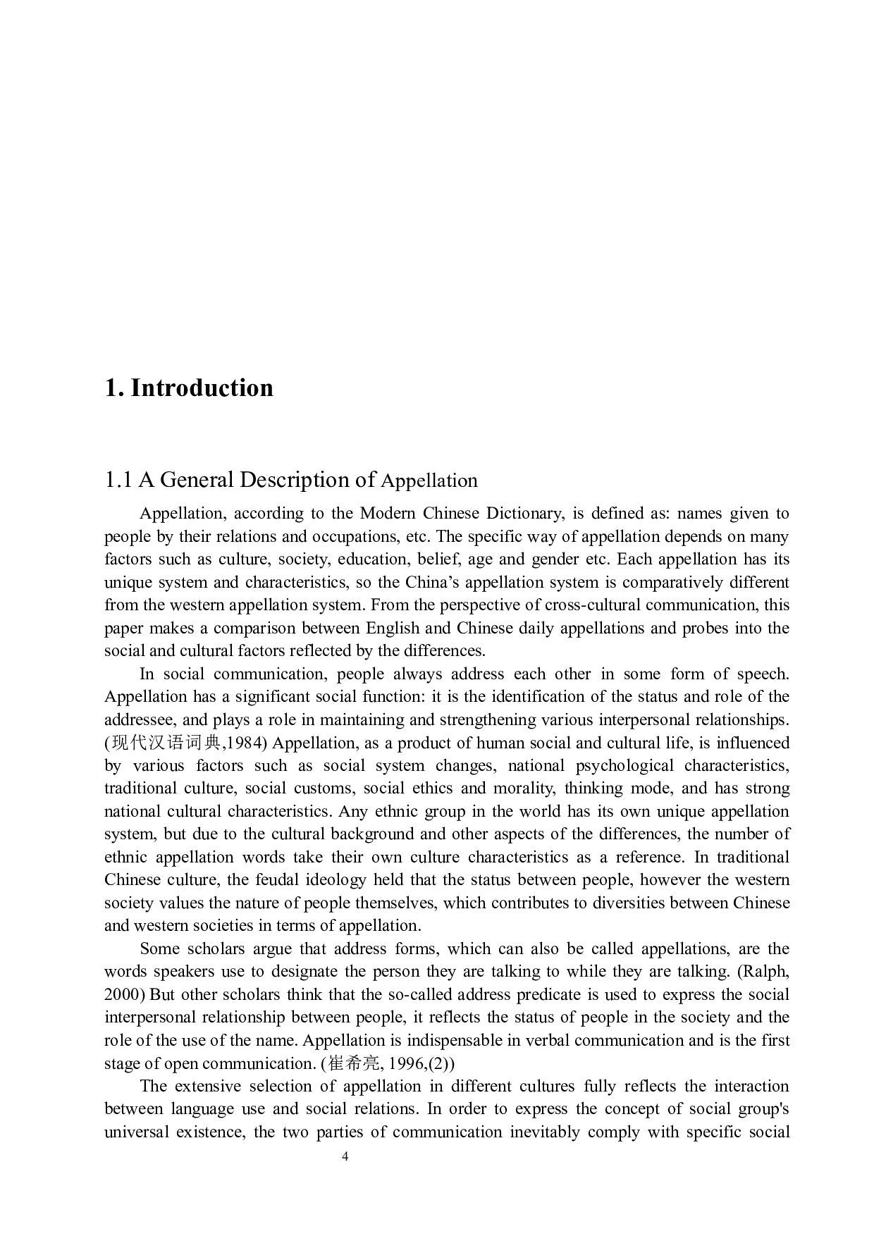 吴少钧从称谓语看中西文化差异-5986字.docx 第4页