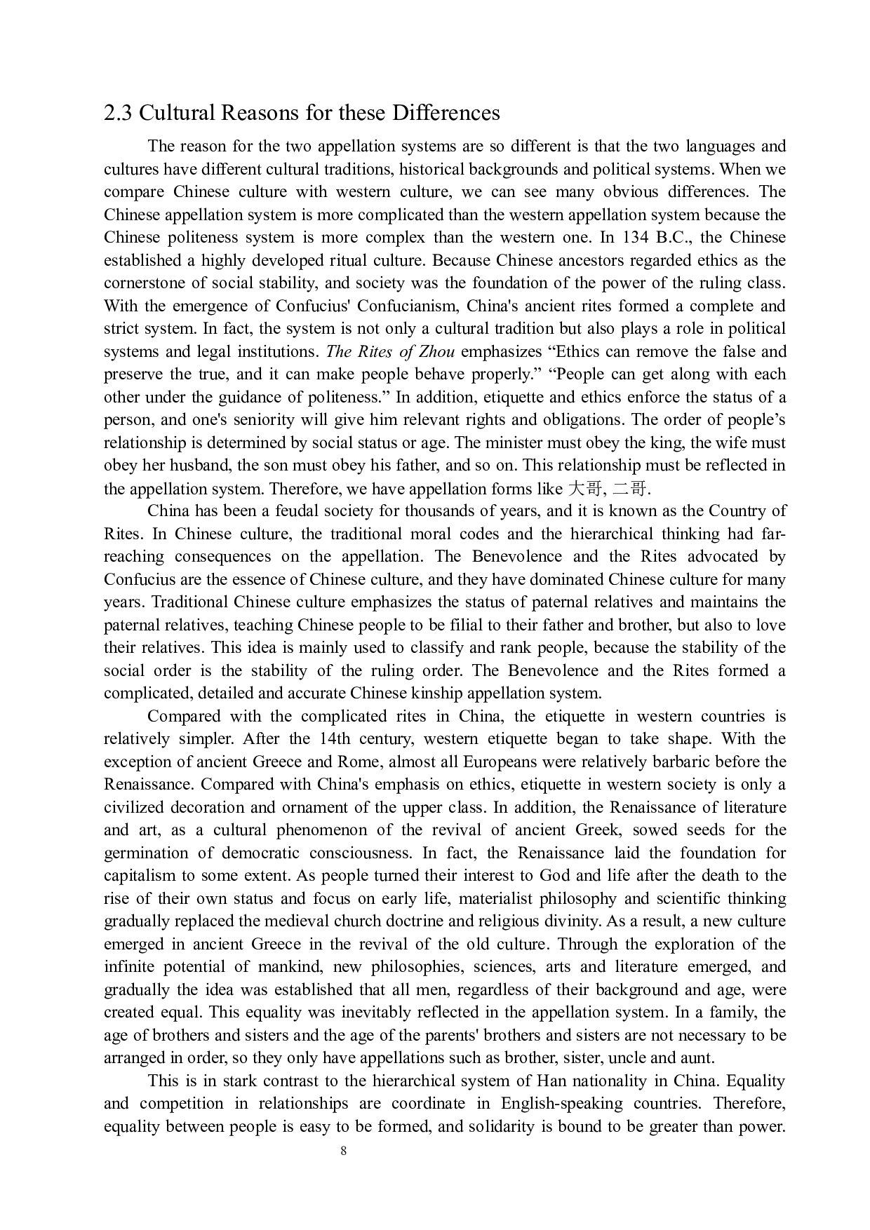 吴少钧从称谓语看中西文化差异-5986字.docx 第8页