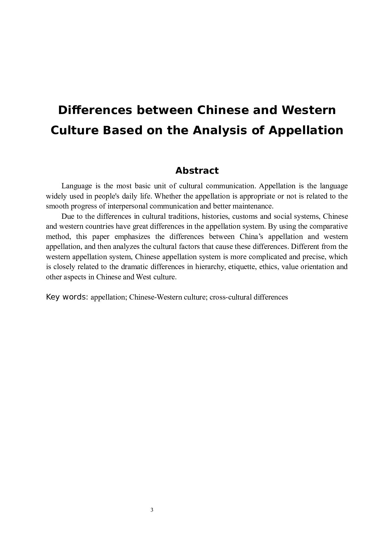 吴少钧从称谓语看中西文化差异-5986字.docx 第3页