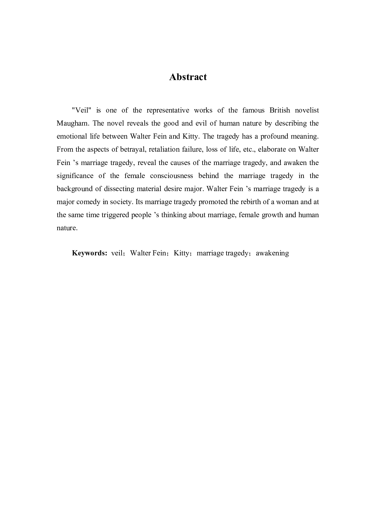 《面纱》中沃尔特▪费恩的婚姻悲剧-11938字.docx 第2页