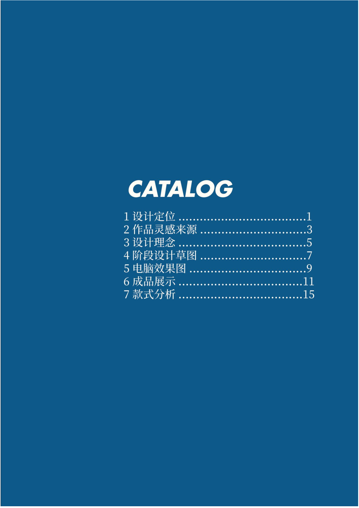 大卫&middot;霍克尼绘画艺术在现代服装中运用-924字.pdf 第5页