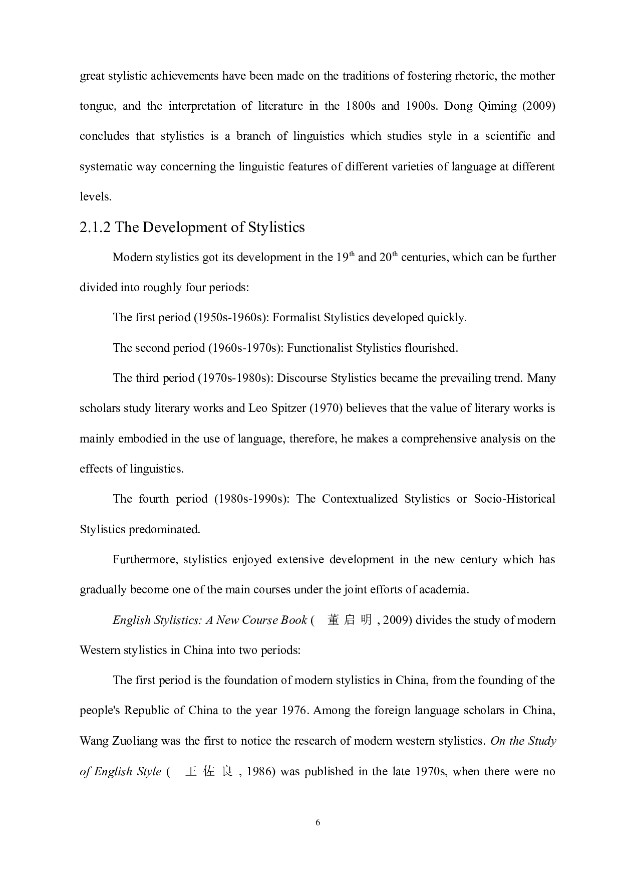 基于文体分析的《2019年政府工作报告》英译研究-5412字.docx 第6页