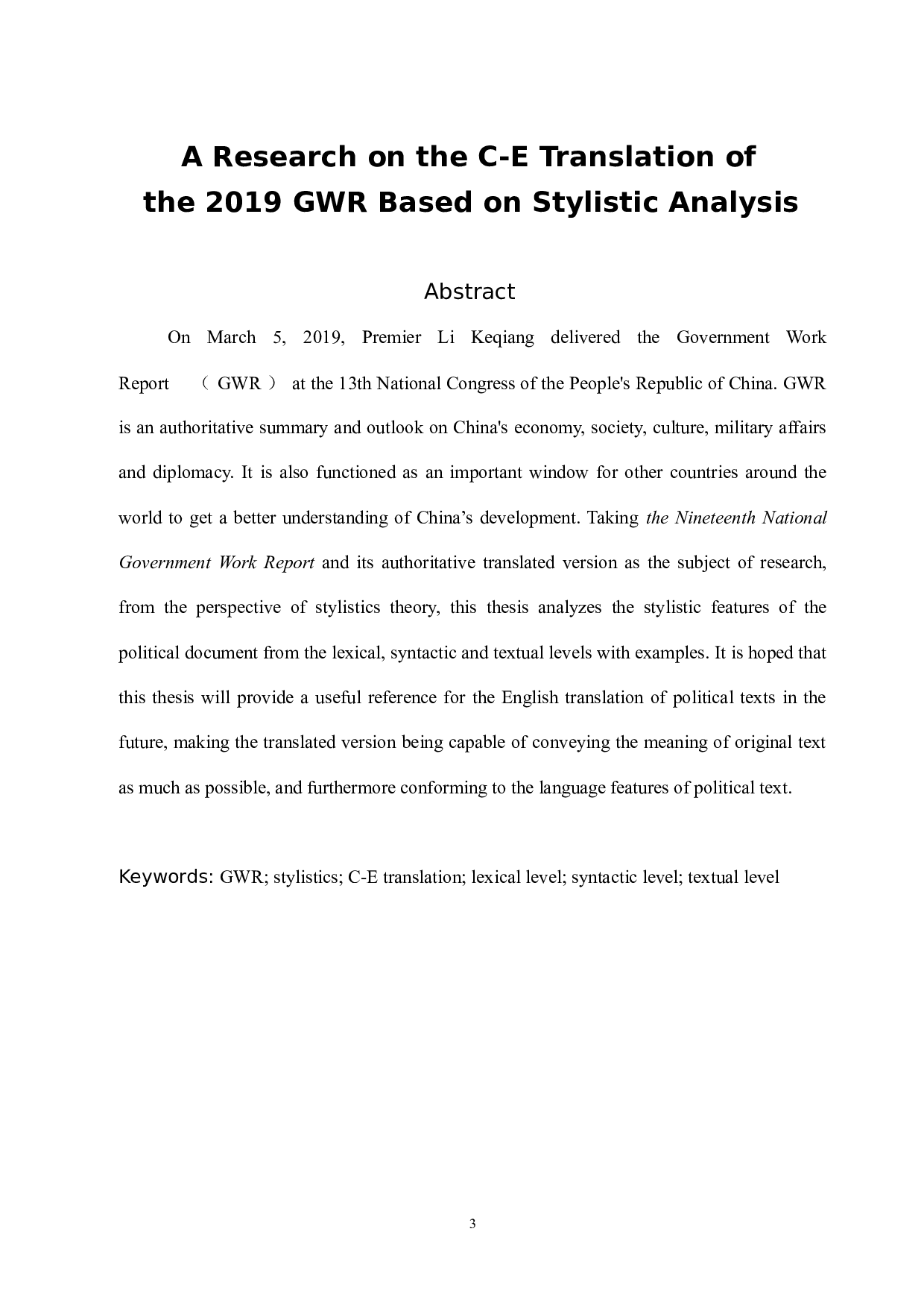 基于文体分析的《2019年政府工作报告》英译研究-5412字.docx 第3页
