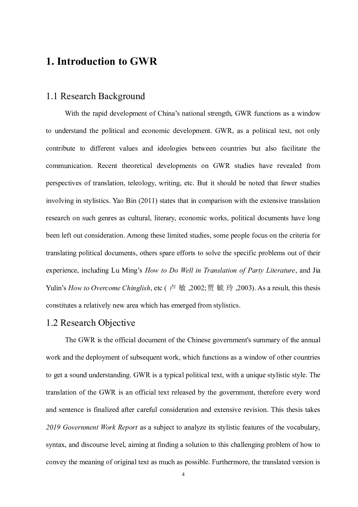 基于文体分析的《2019年政府工作报告》英译研究-5412字.docx 第4页