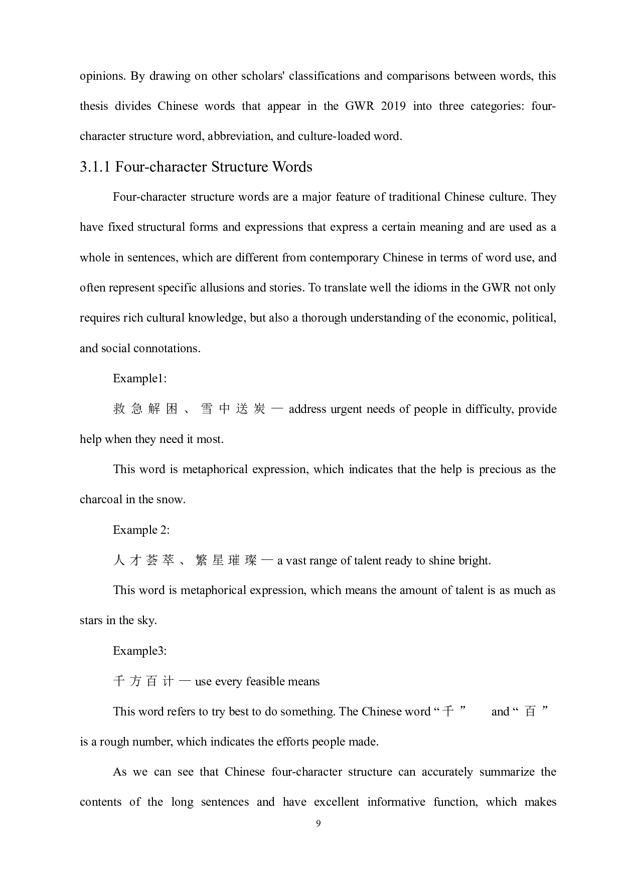 基于文体分析的《2019年政府工作报告》英译研究-5412字.docx 第9页