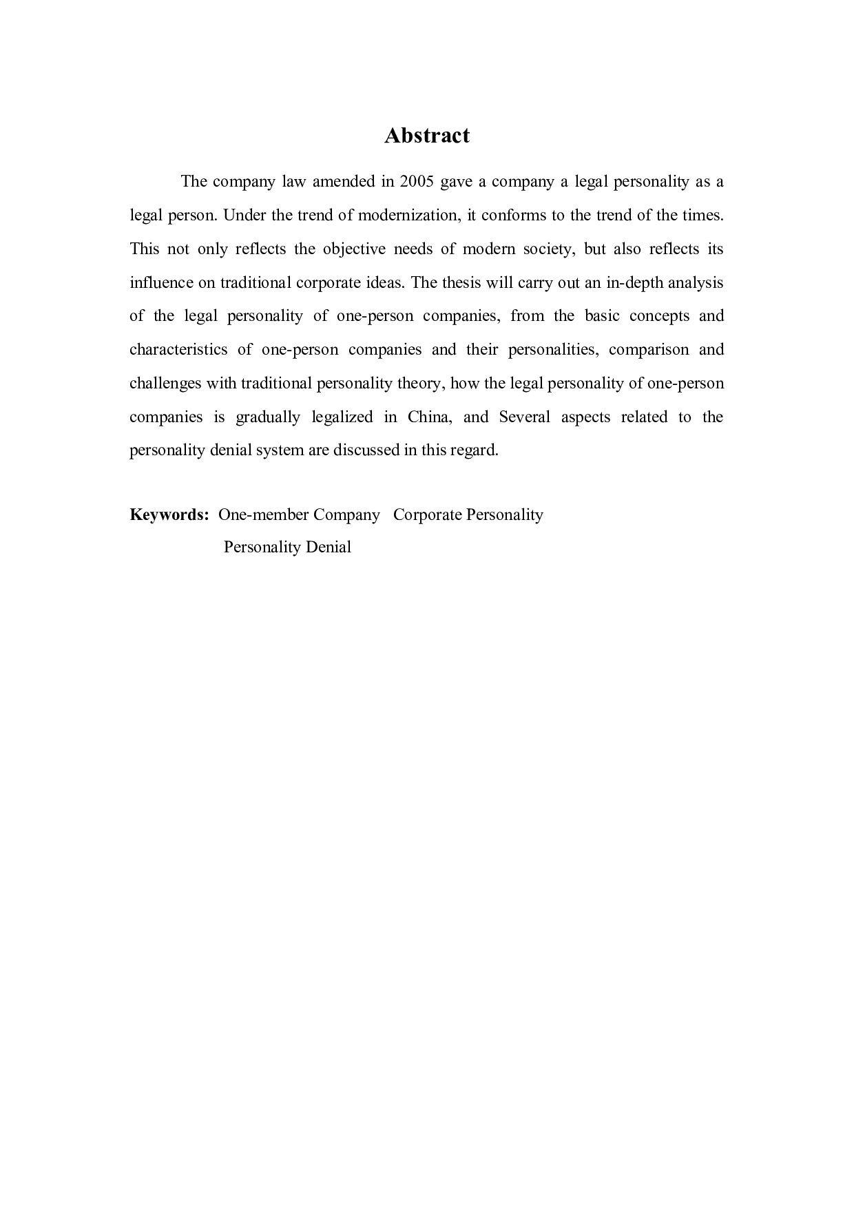 一人公司法人人格问题探析-9445字.docx 第2页