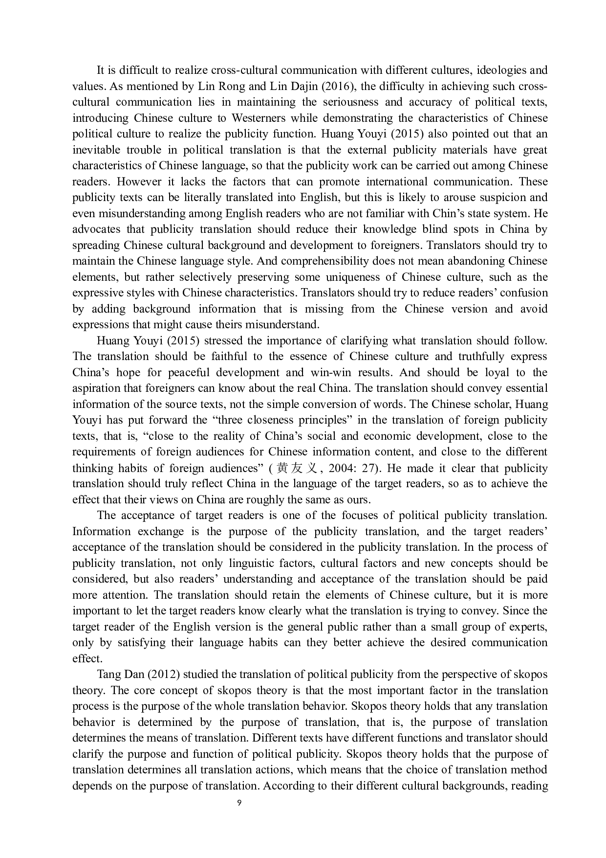 对等理论视角下政治外宣文本英译探析&mdash;&mdash;以《习近平谈治国理政》为例-6488字.docx 第9页