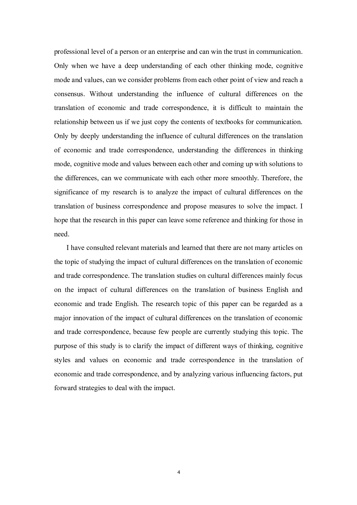 文化差异对经贸函电翻译的影响-6868字.docx 第10页