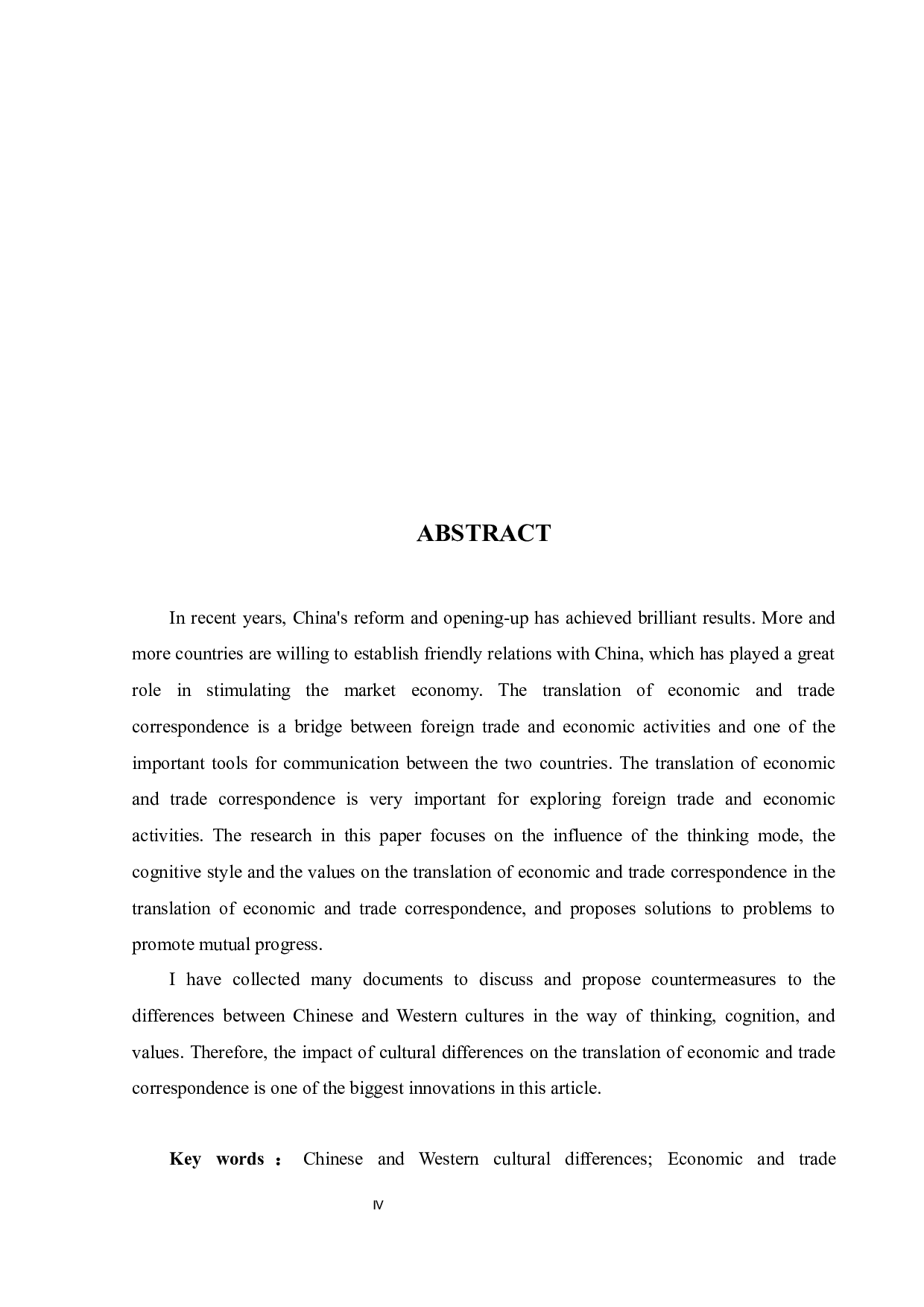 文化差异对经贸函电翻译的影响-6868字.docx 第5页